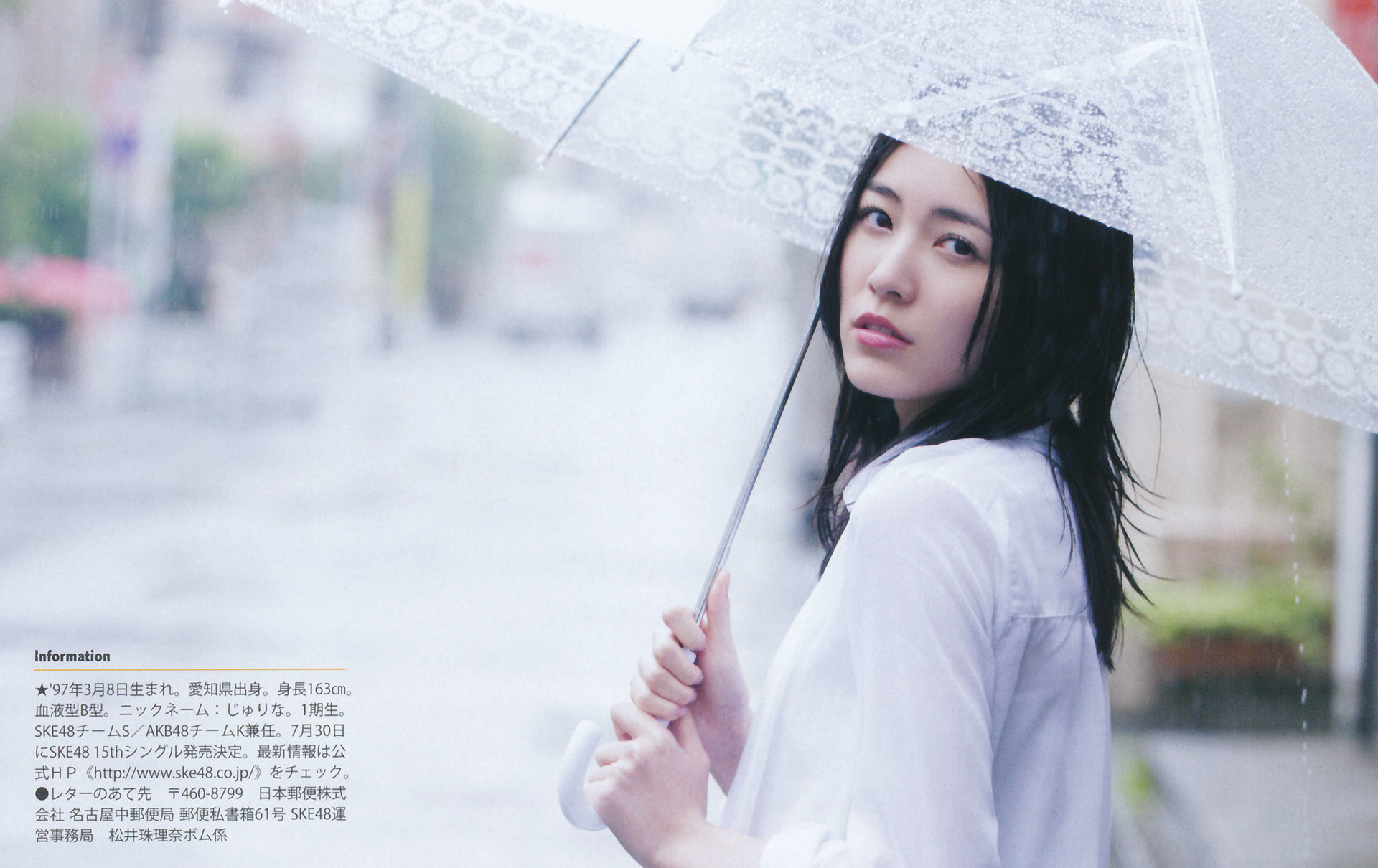 2014年No.07 松井珠理奈 渡边美优纪 小嶋真子 入山杏奈 佐藤妃星-图10