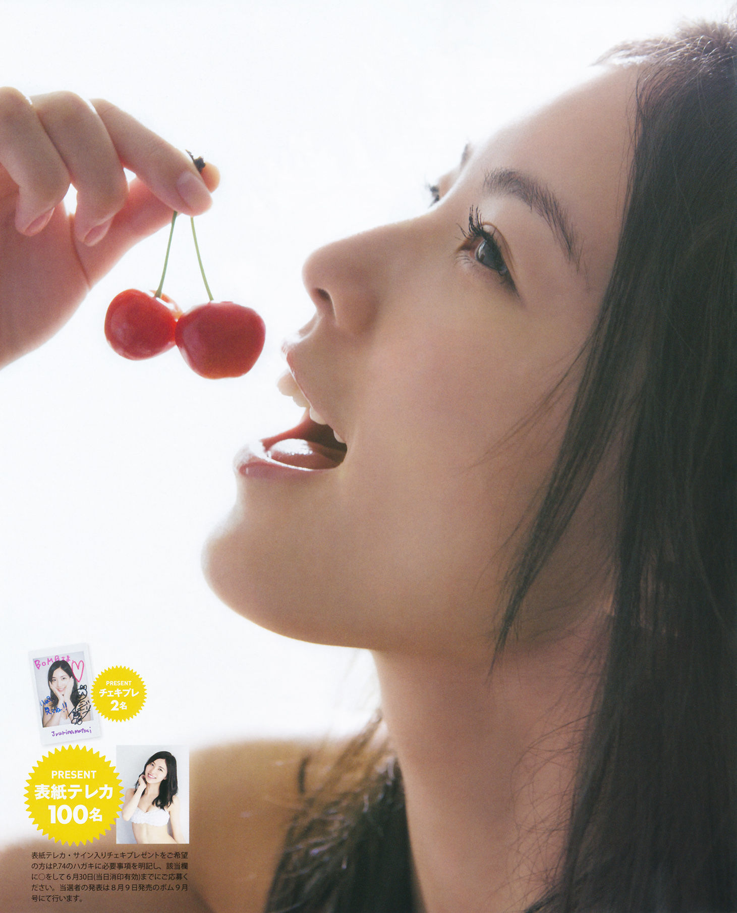 2014年No.07 松井珠理奈 渡边美优纪 小嶋真子 入山杏奈 佐藤妃星-图13