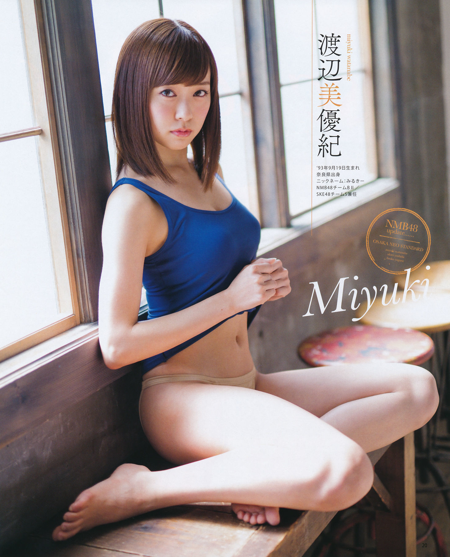 2014年No.07 松井珠理奈 渡边美优纪 小嶋真子 入山杏奈 佐藤妃星-图17