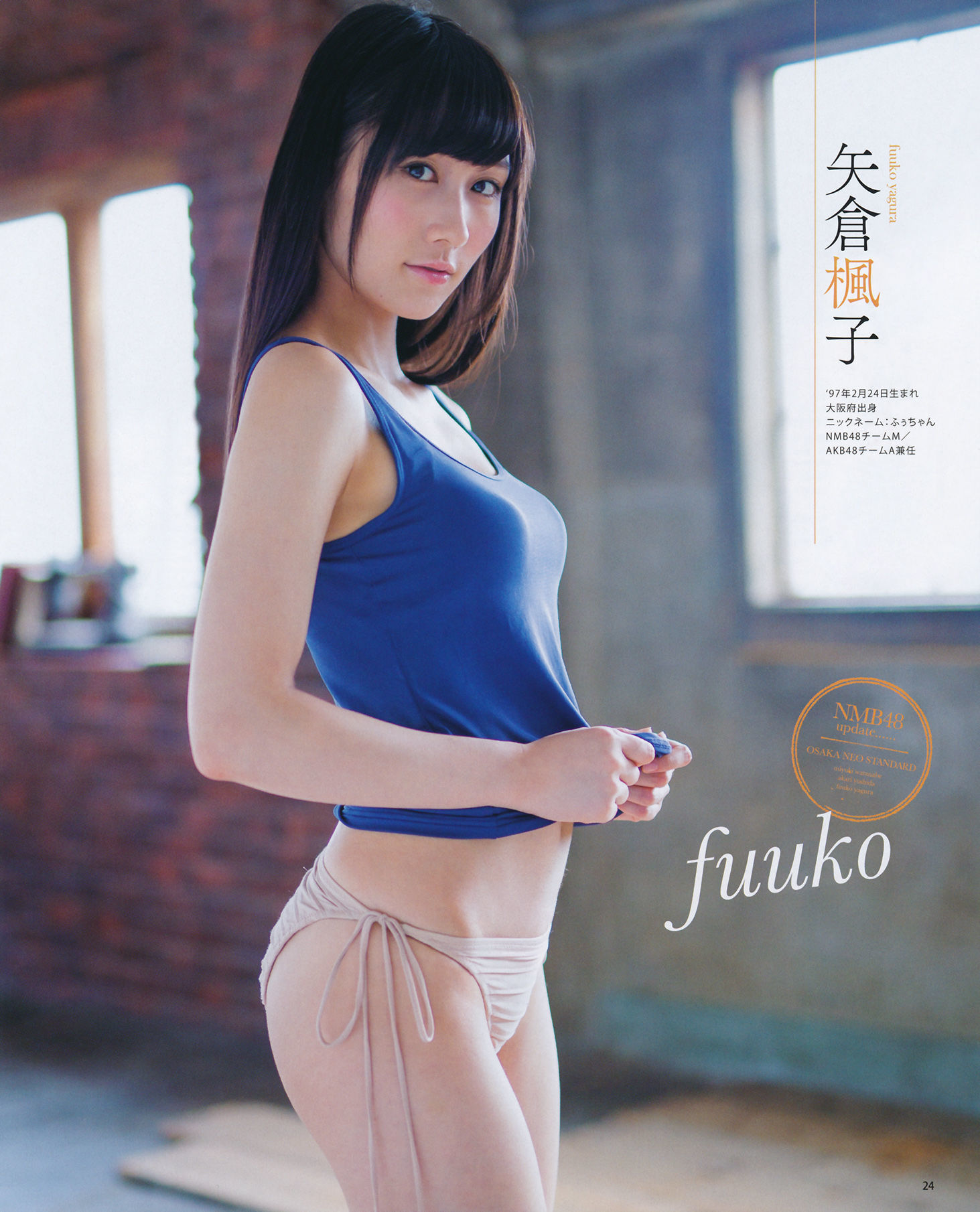 2014年No.07 松井珠理奈 渡边美优纪 小嶋真子 入山杏奈 佐藤妃星-图21