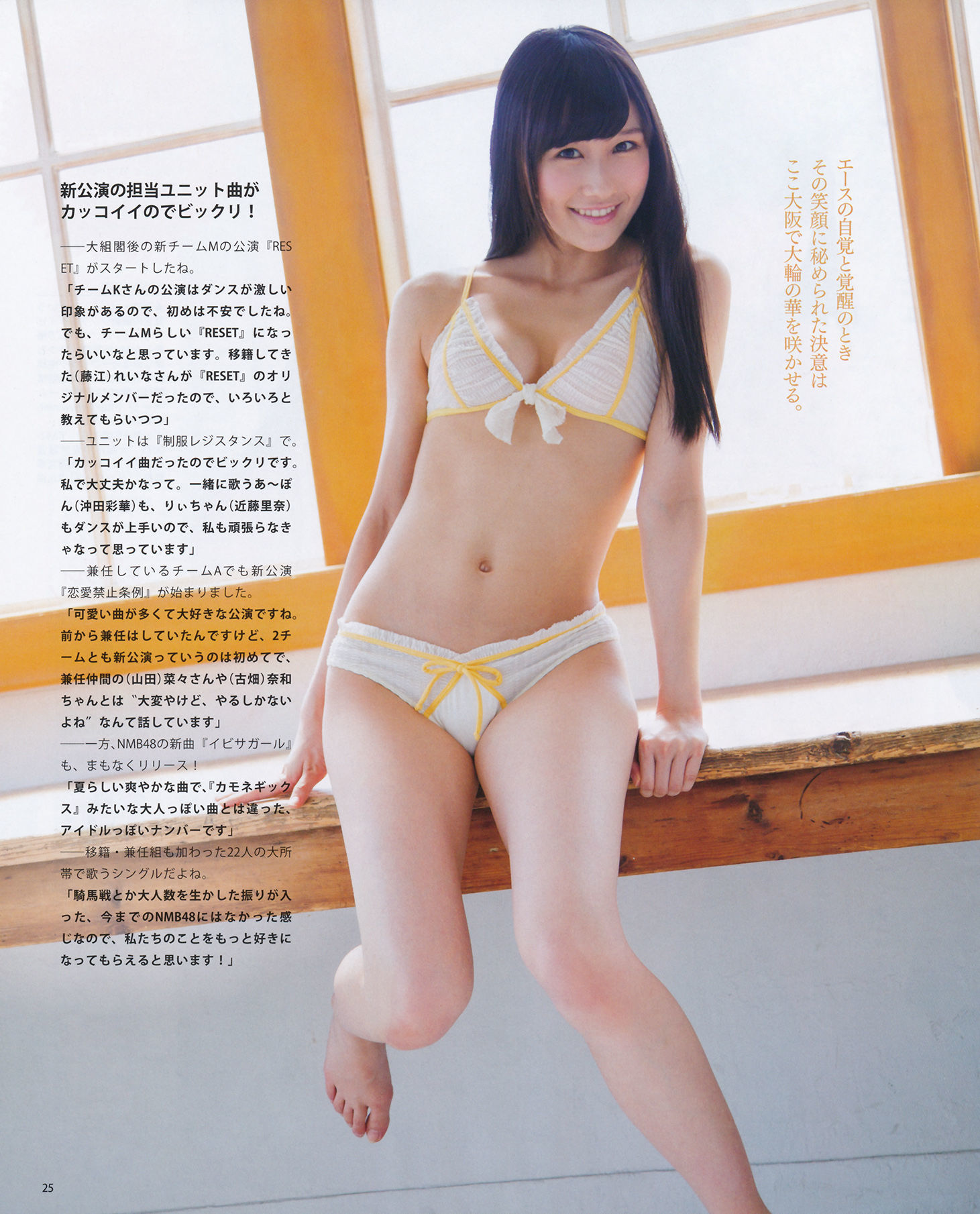2014年No.07 松井珠理奈 渡边美优纪 小嶋真子 入山杏奈 佐藤妃星-图22