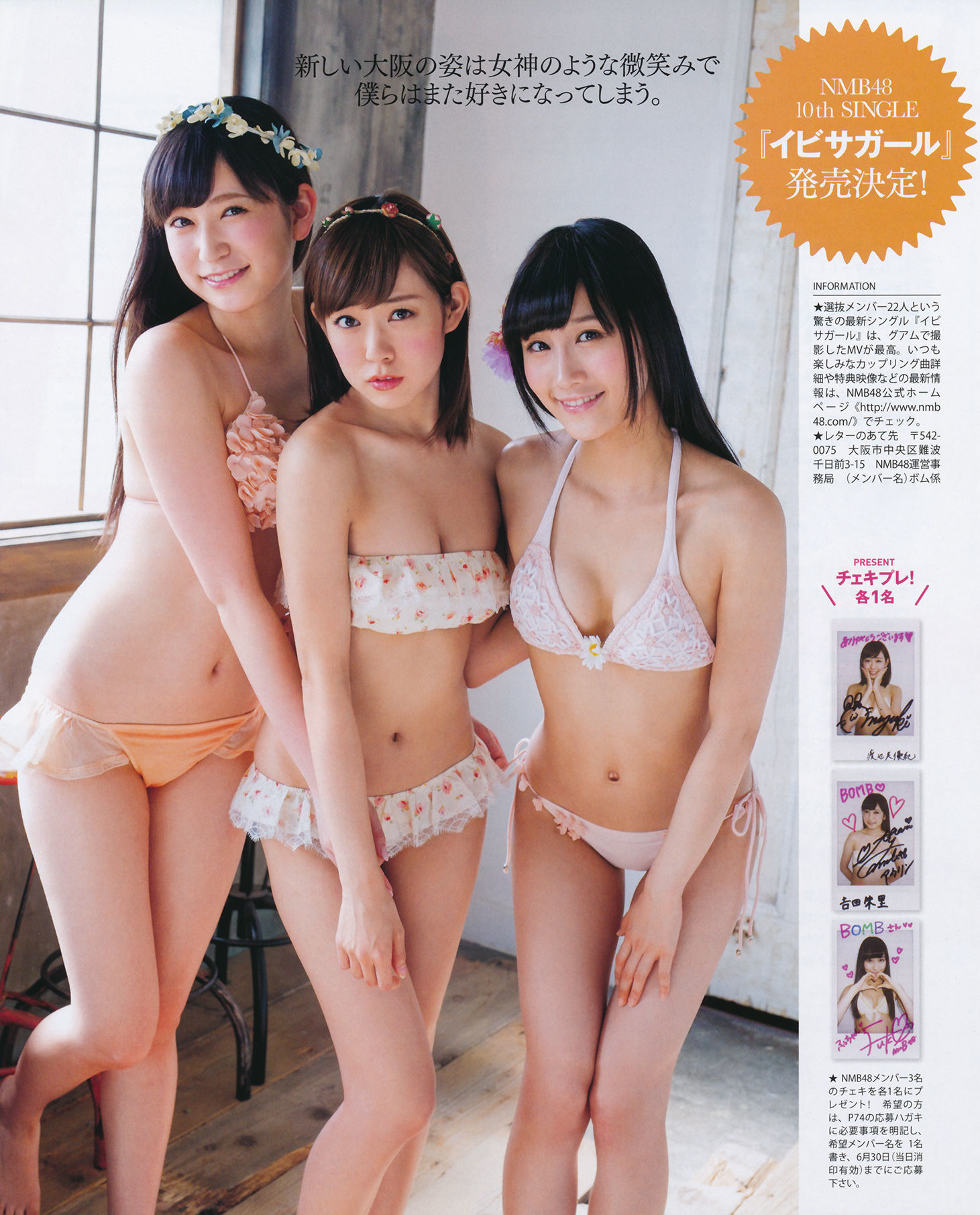 2014年No.07 松井珠理奈 渡边美优纪 小嶋真子 入山杏奈 佐藤妃星-图23