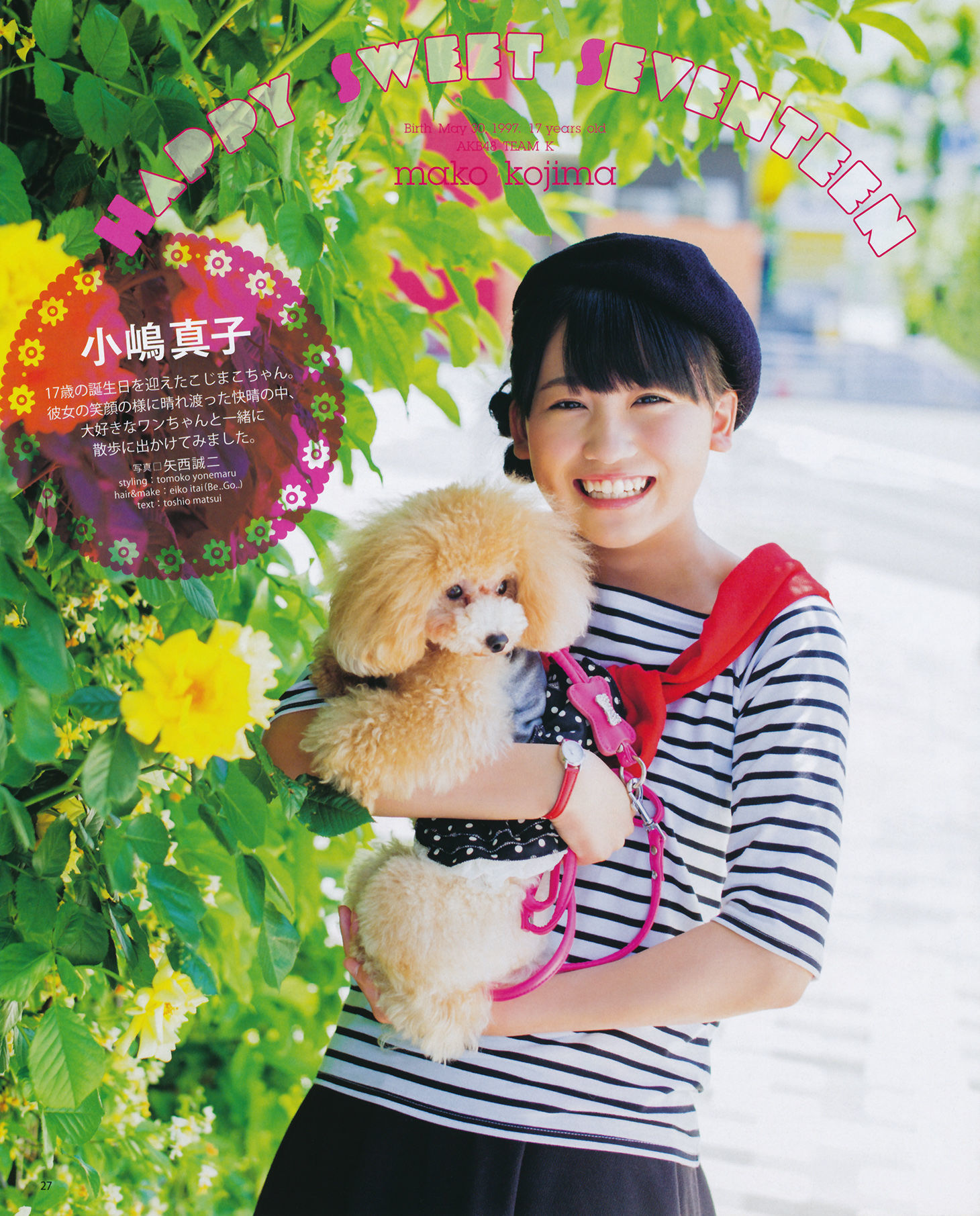 2014年No.07 松井珠理奈 渡边美优纪 小嶋真子 入山杏奈 佐藤妃星-图24