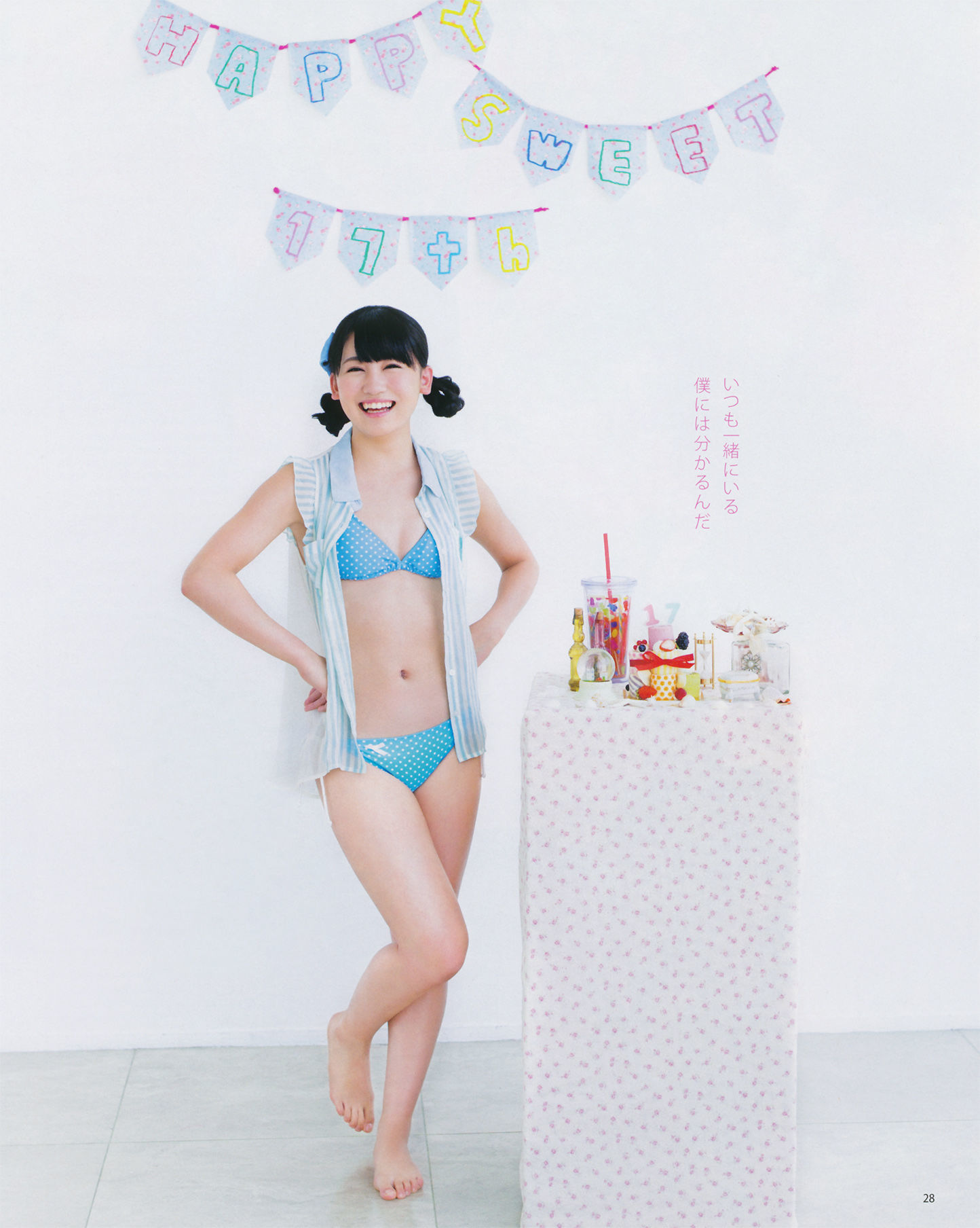 2014年No.07 松井珠理奈 渡边美优纪 小嶋真子 入山杏奈 佐藤妃星-图25