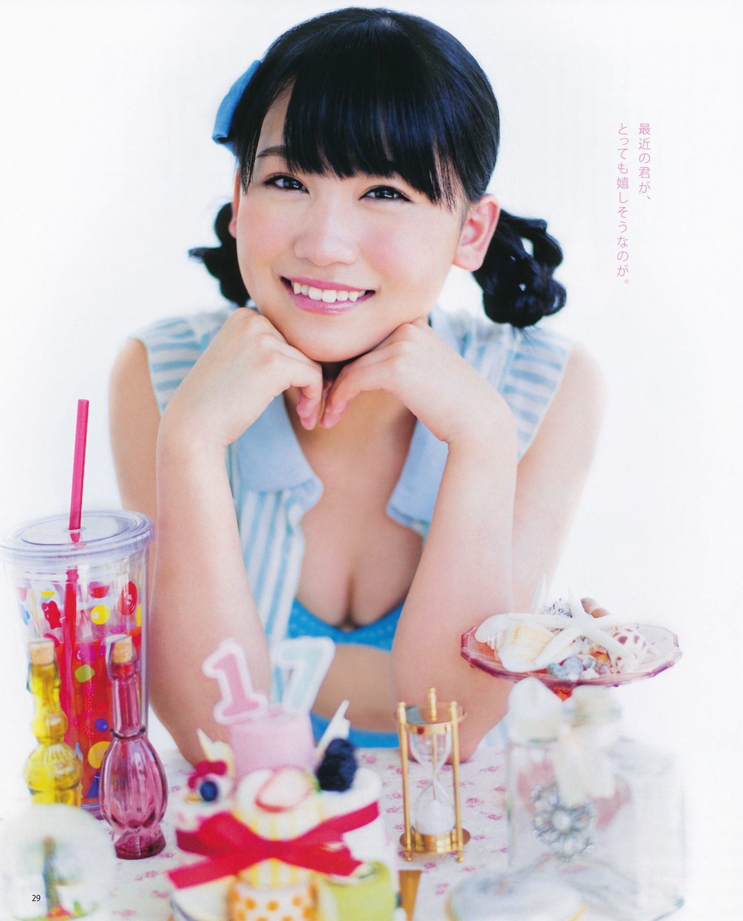 2014年No.07 松井珠理奈 渡边美优纪 小嶋真子 入山杏奈 佐藤妃星-图26