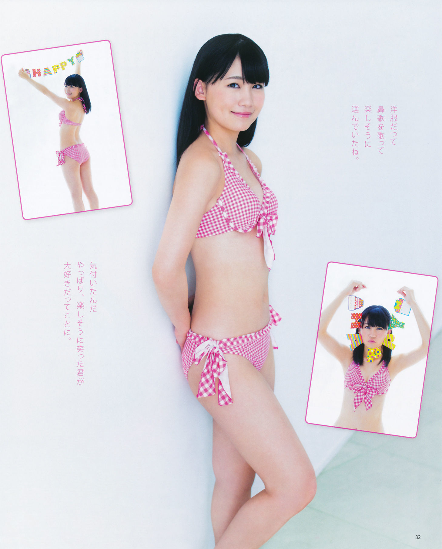 2014年No.07 松井珠理奈 渡边美优纪 小嶋真子 入山杏奈 佐藤妃星-图28