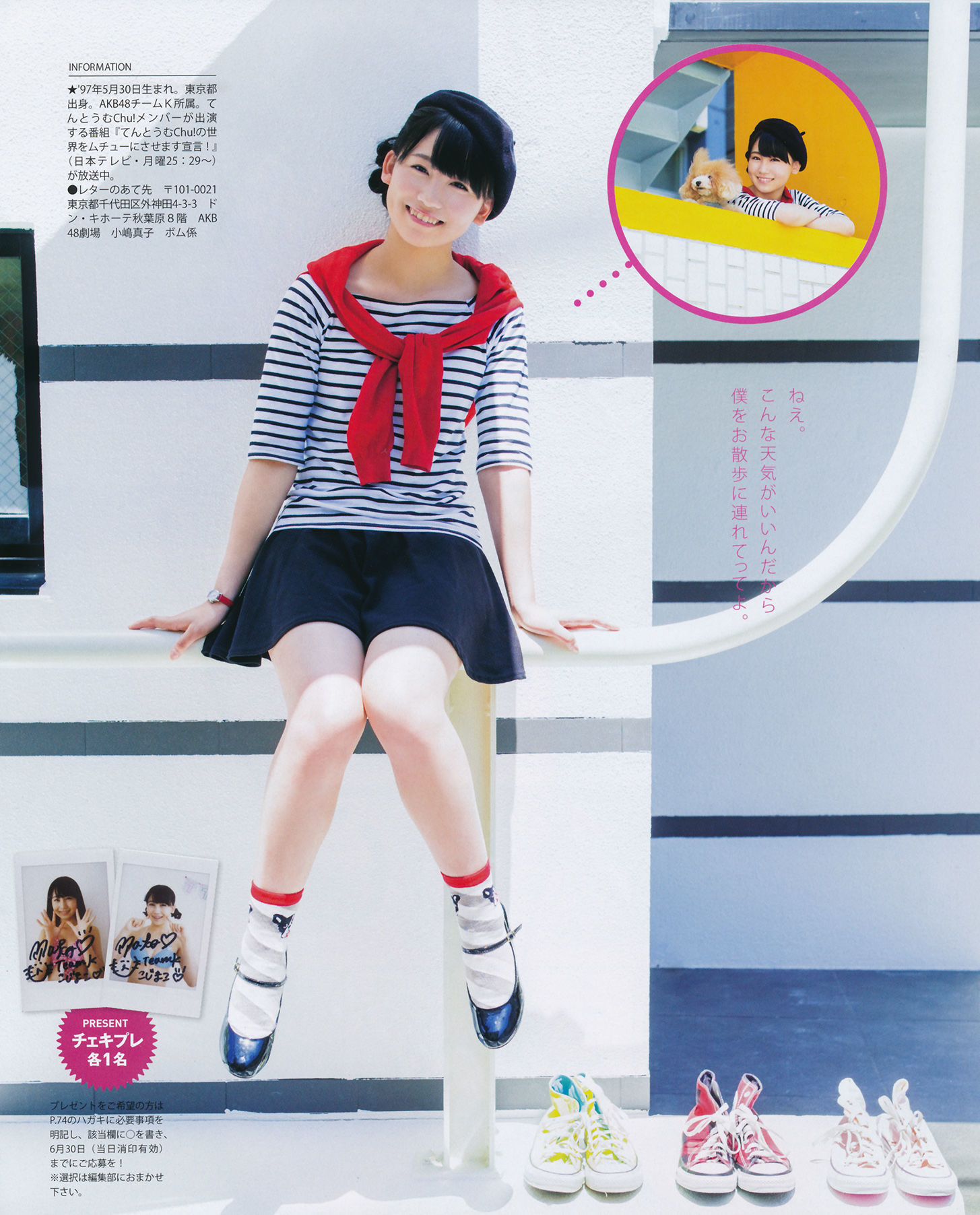 2014年No.07 松井珠理奈 渡边美优纪 小嶋真子 入山杏奈 佐藤妃星-图30
