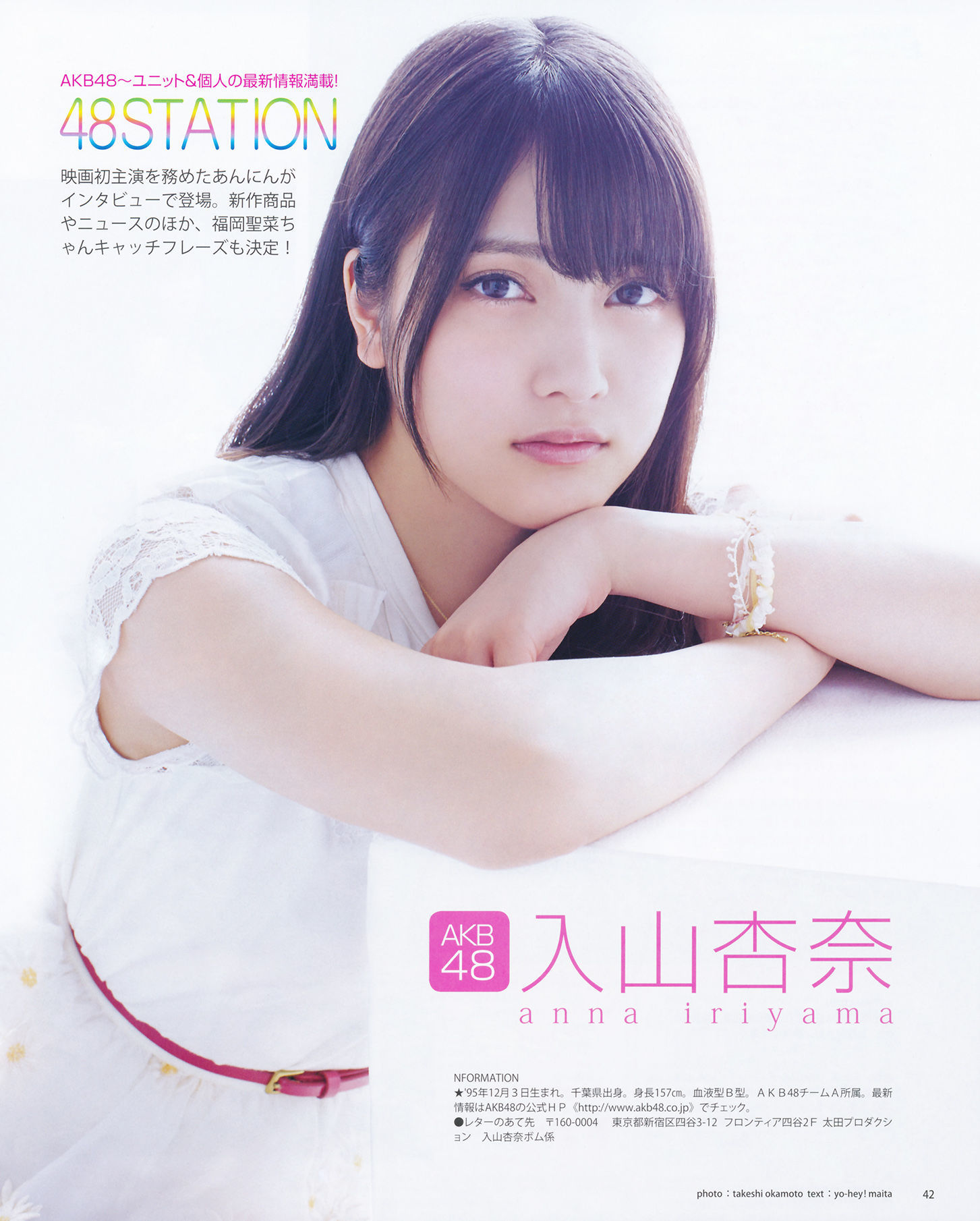 2014年No.07 松井珠理奈 渡边美优纪 小嶋真子 入山杏奈 佐藤妃星-图31