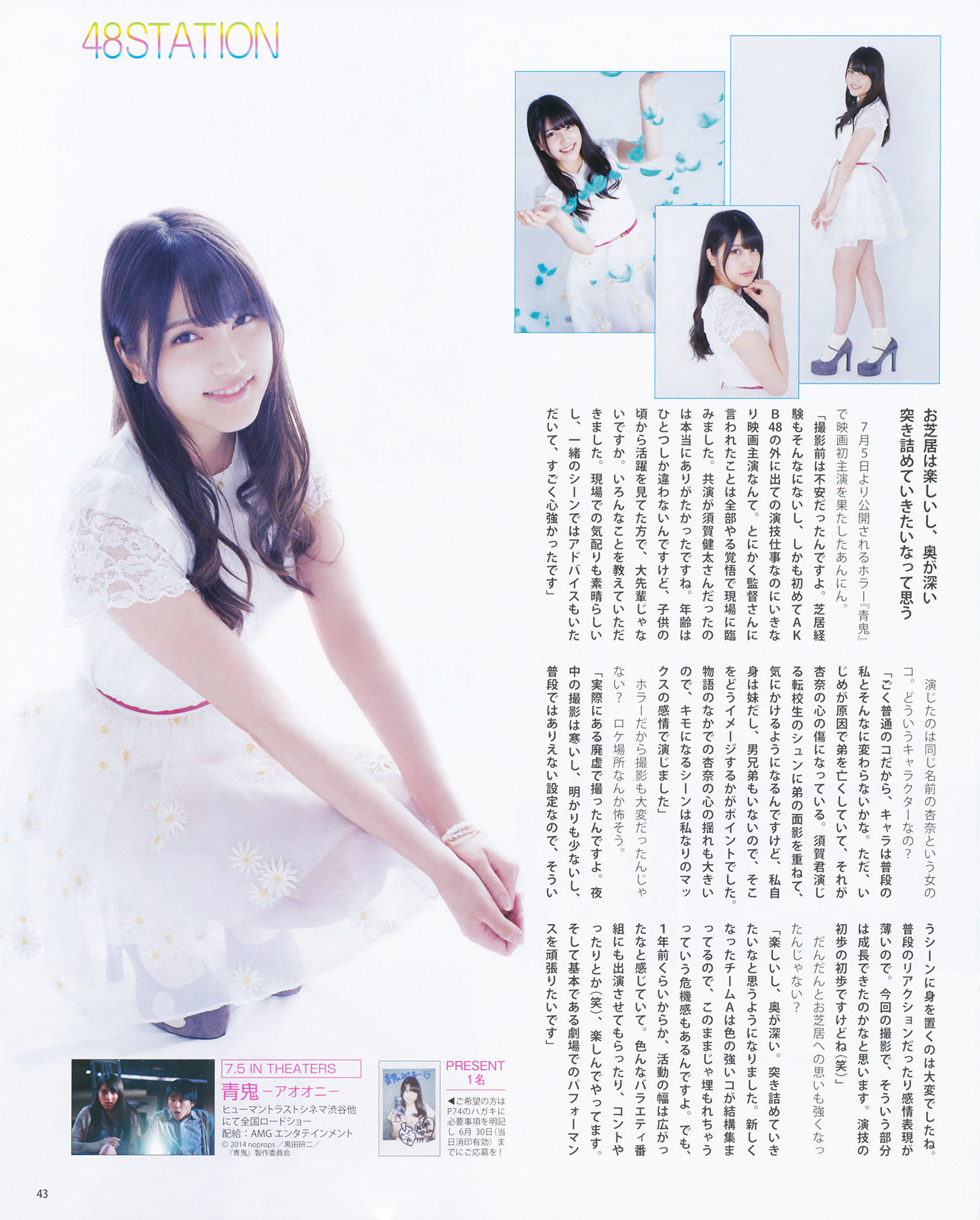 2014年No.07 松井珠理奈 渡边美优纪 小嶋真子 入山杏奈 佐藤妃星-图32