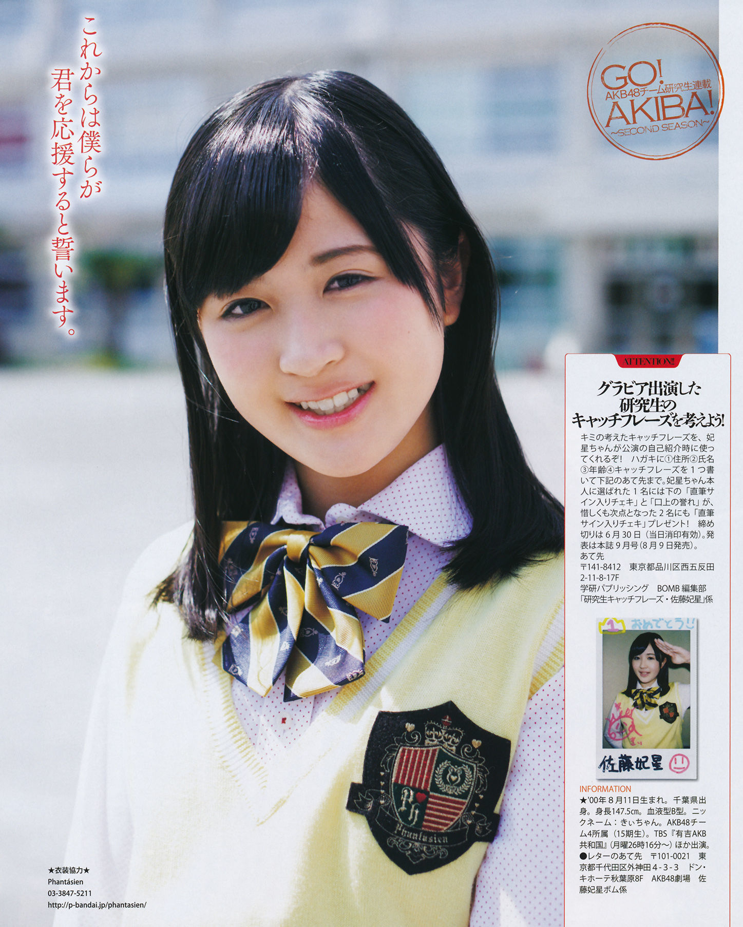 2014年No.07 松井珠理奈 渡边美优纪 小嶋真子 入山杏奈 佐藤妃星-图36