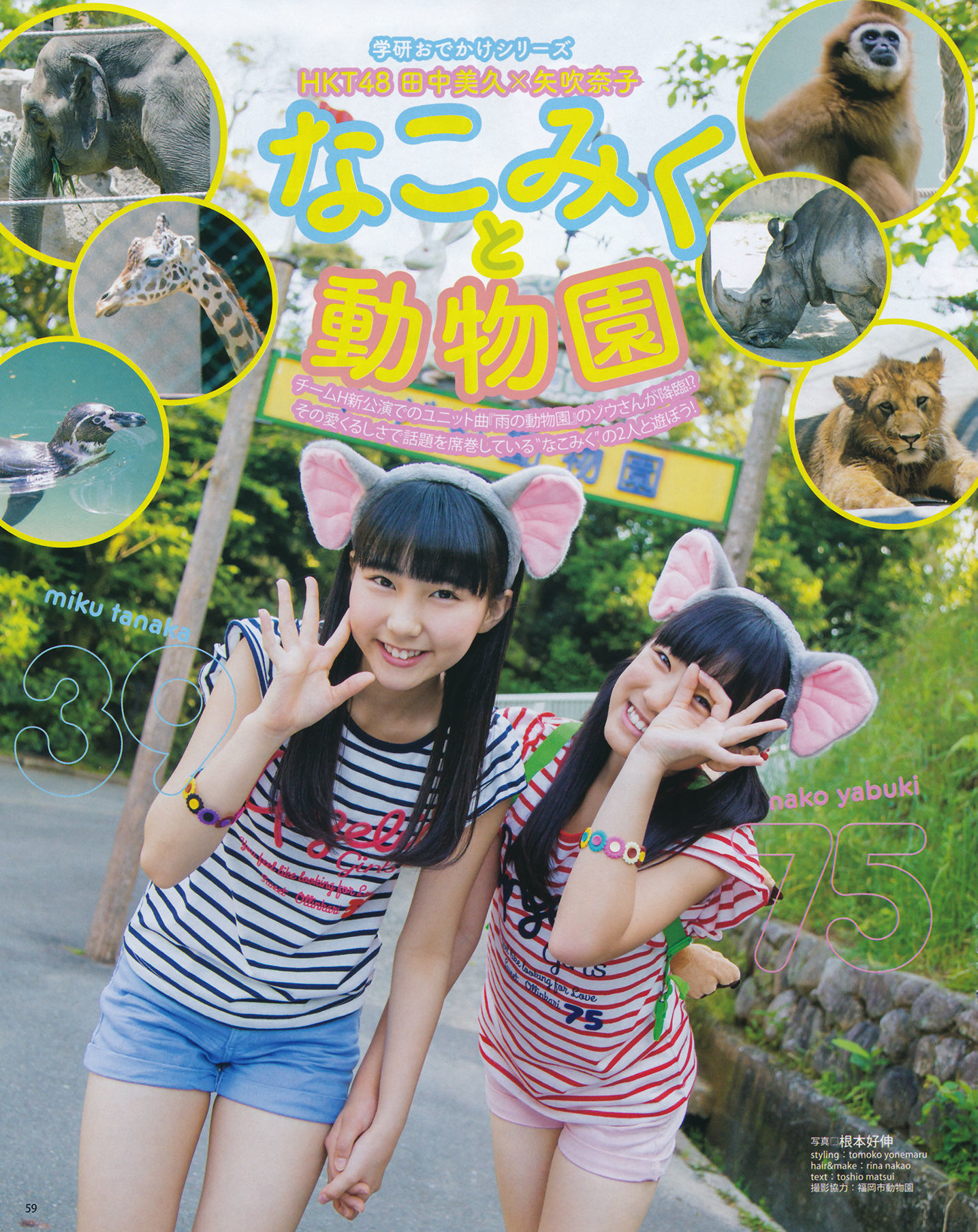 2014年No.07 松井珠理奈 渡边美优纪 小嶋真子 入山杏奈 佐藤妃星-图38