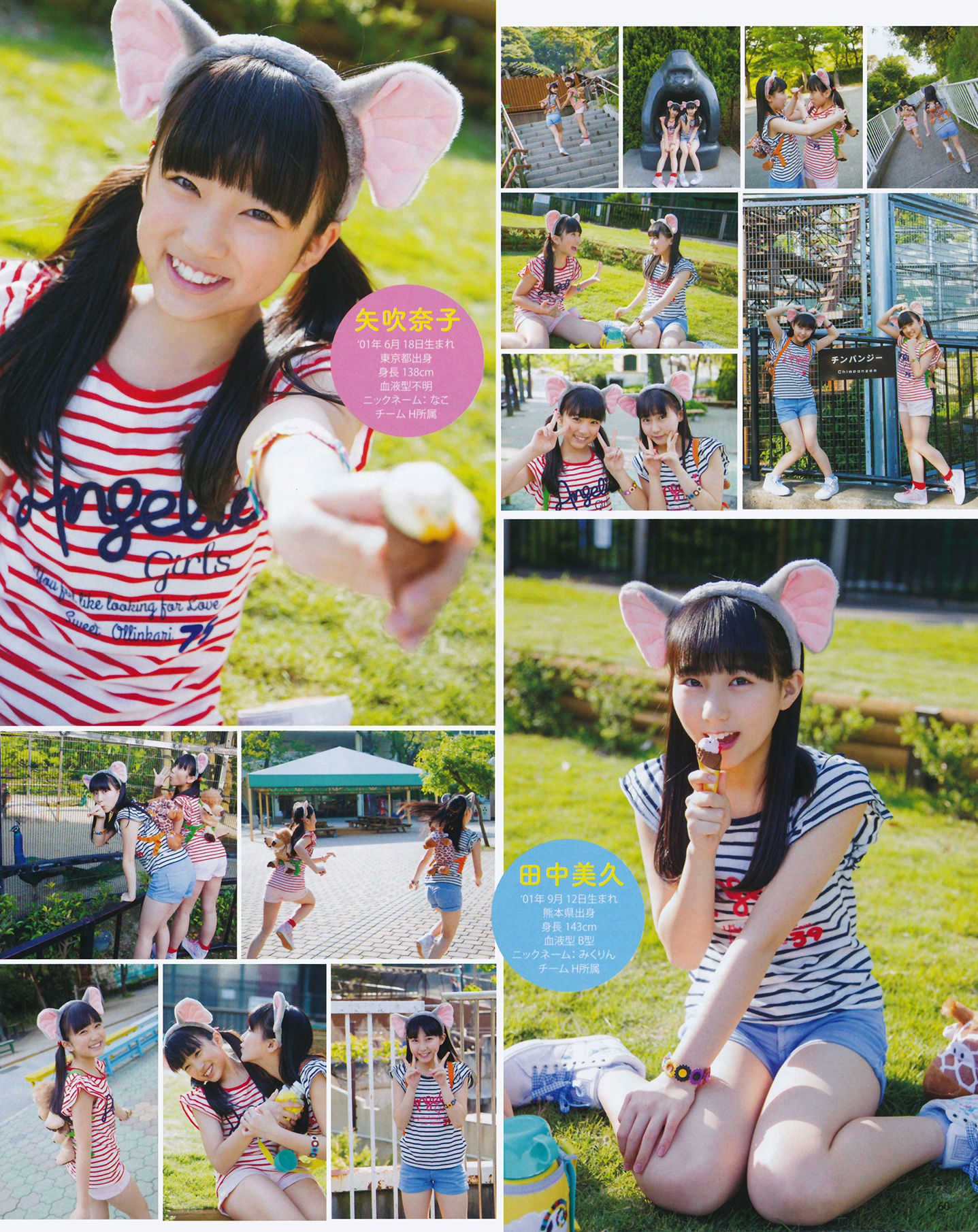 2014年No.07 松井珠理奈 渡边美优纪 小嶋真子 入山杏奈 佐藤妃星-图39