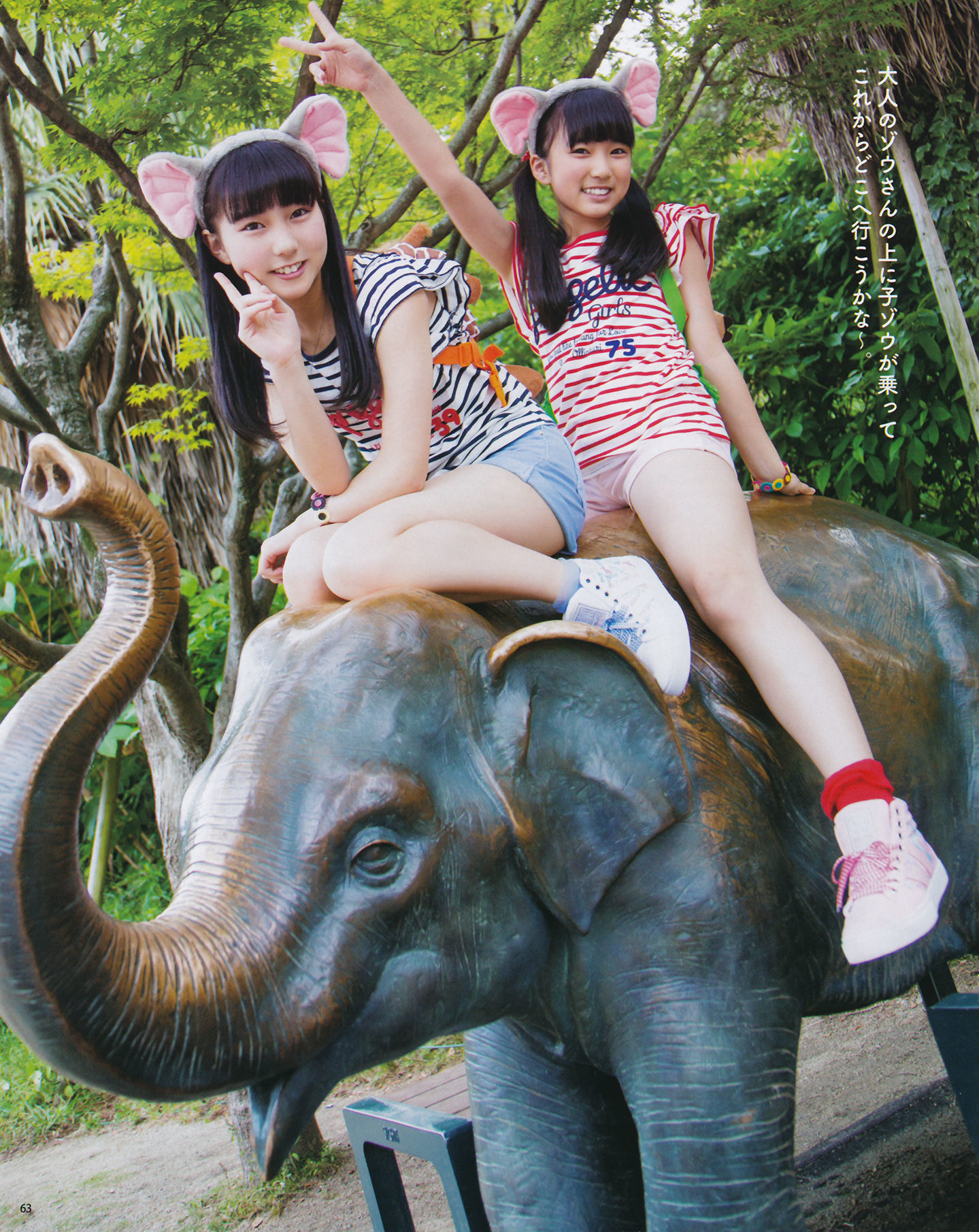 2014年No.07 松井珠理奈 渡边美优纪 小嶋真子 入山杏奈 佐藤妃星-图42
