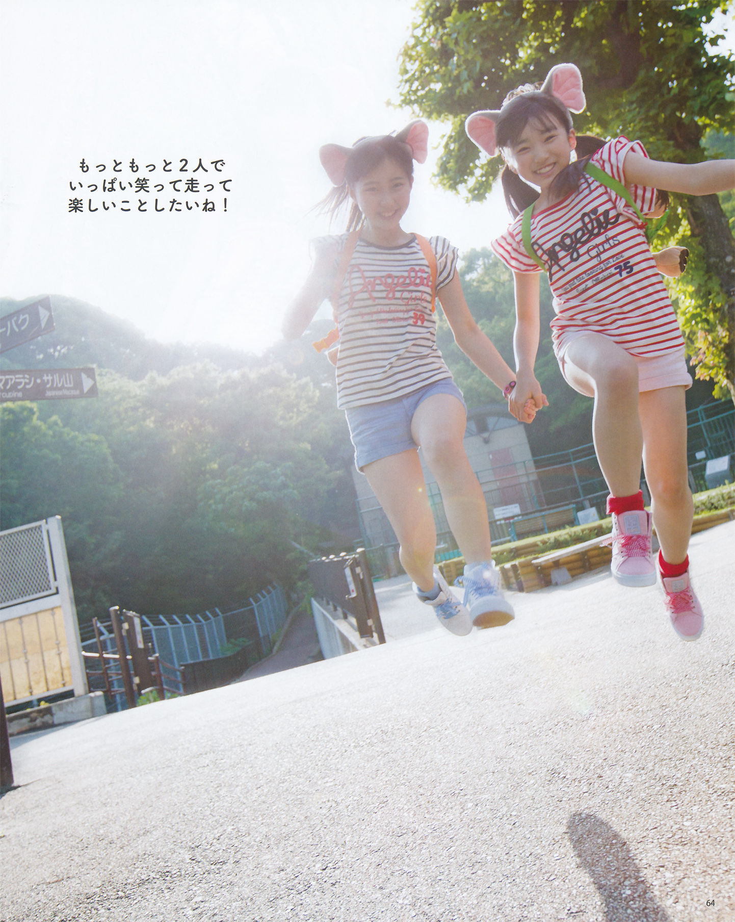 2014年No.07 松井珠理奈 渡边美优纪 小嶋真子 入山杏奈 佐藤妃星-图43