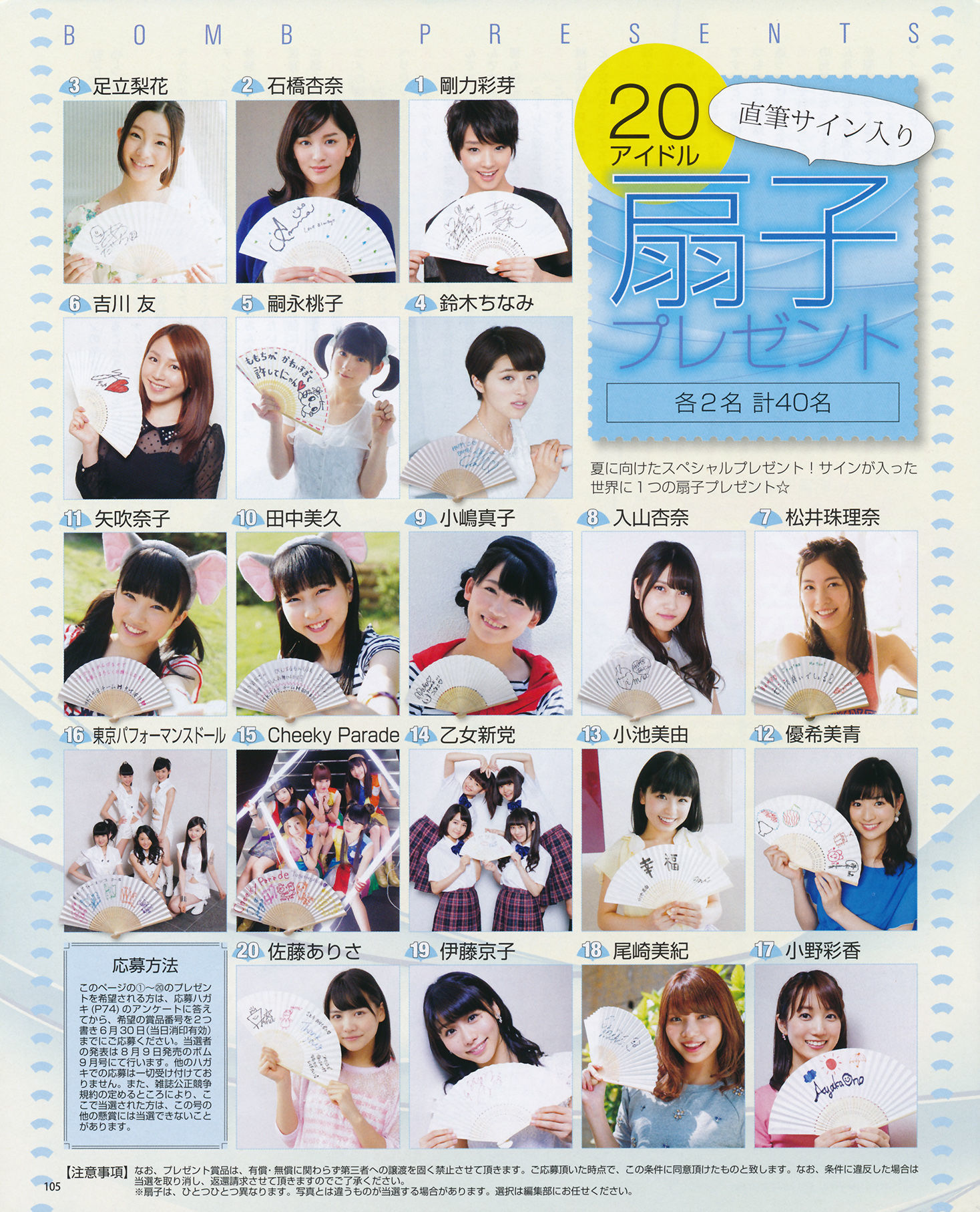 2014年No.07 松井珠理奈 渡边美优纪 小嶋真子 入山杏奈 佐藤妃星-图47