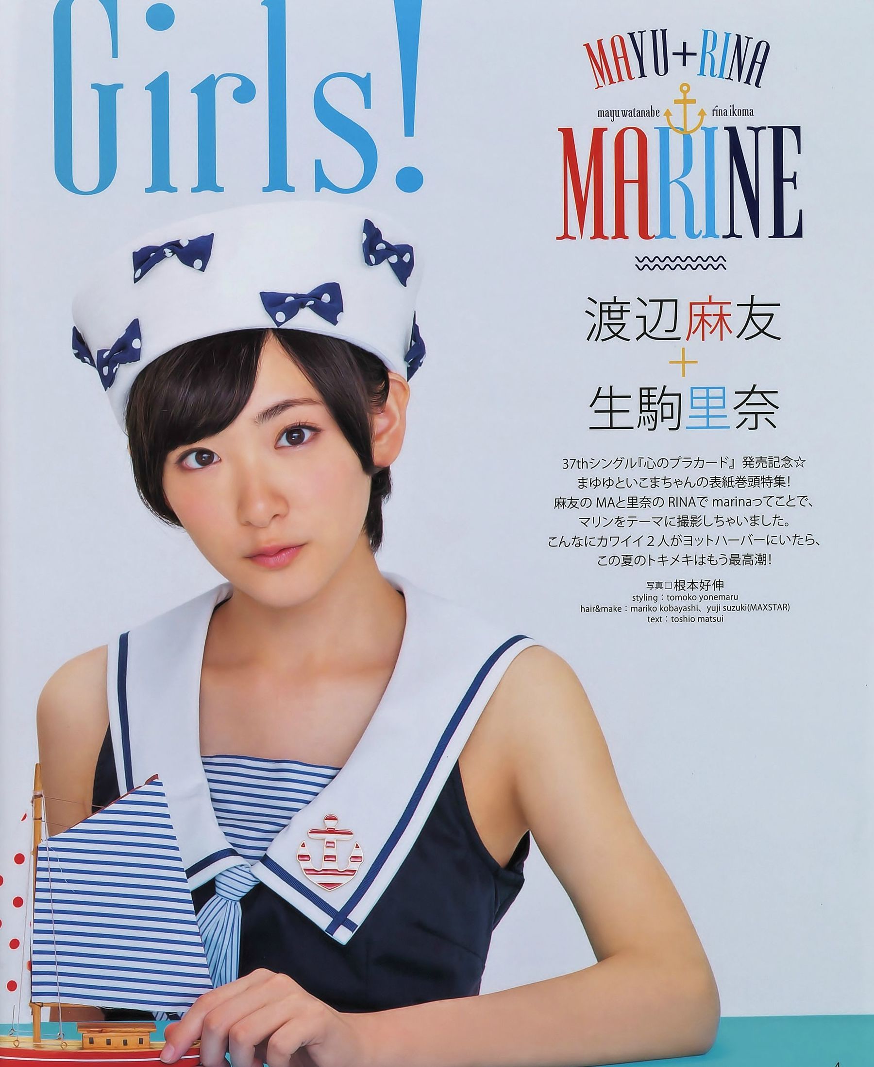 2014年No.09 AKB48 渡辺麻友 生駒里奈-图10