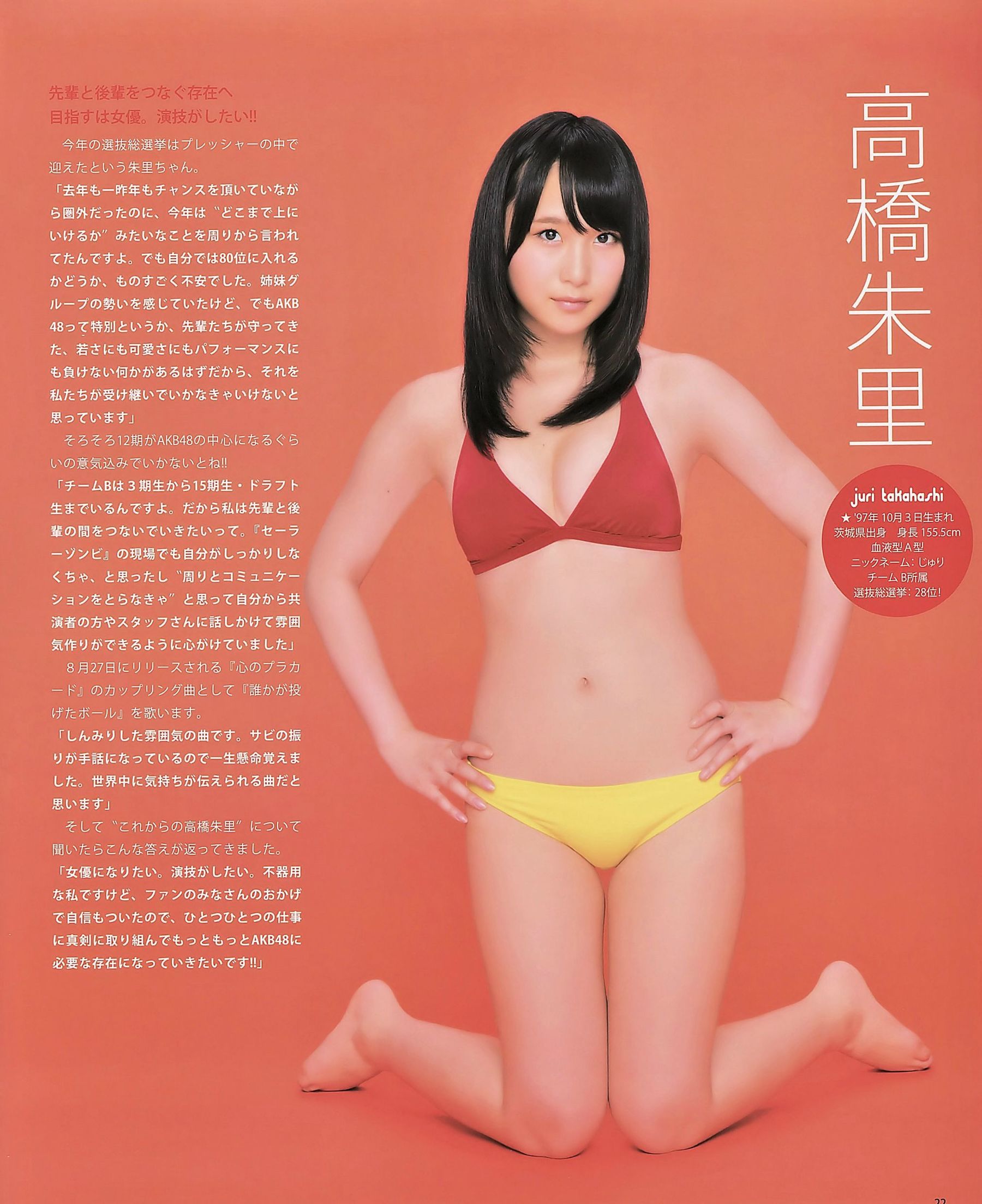 2014年No.09 AKB48 渡辺麻友 生駒里奈-图13