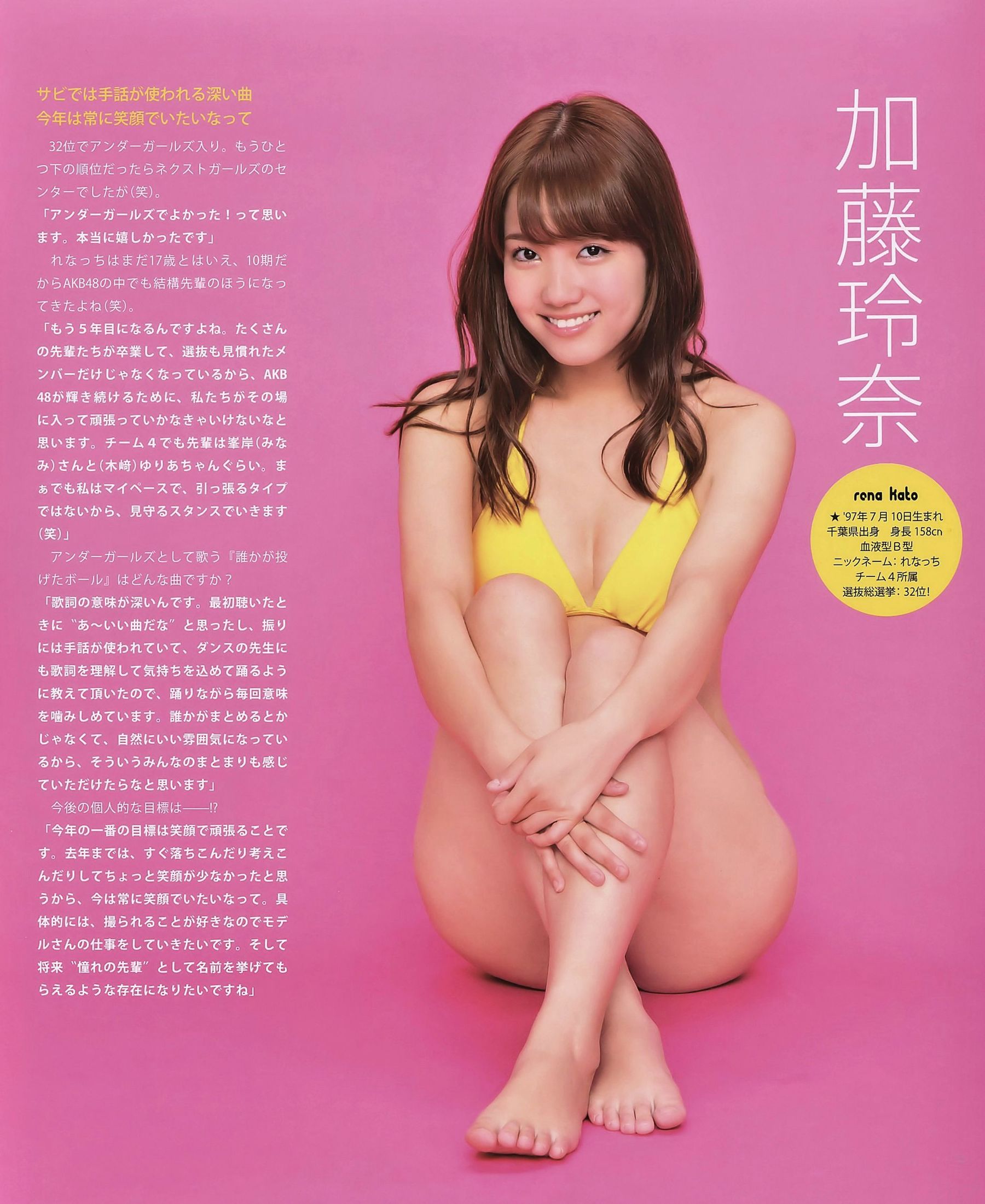 2014年No.09 AKB48 渡辺麻友 生駒里奈-图15