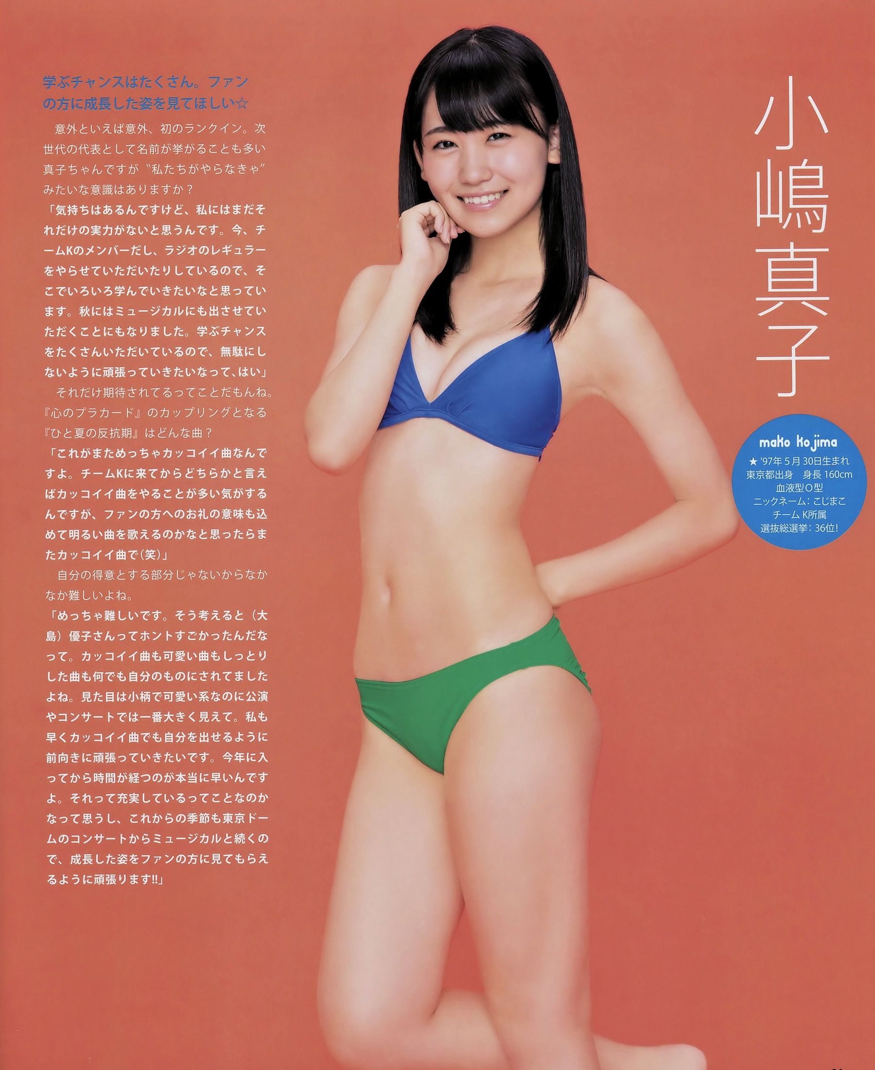 2014年No.09 AKB48 渡辺麻友 生駒里奈-图16