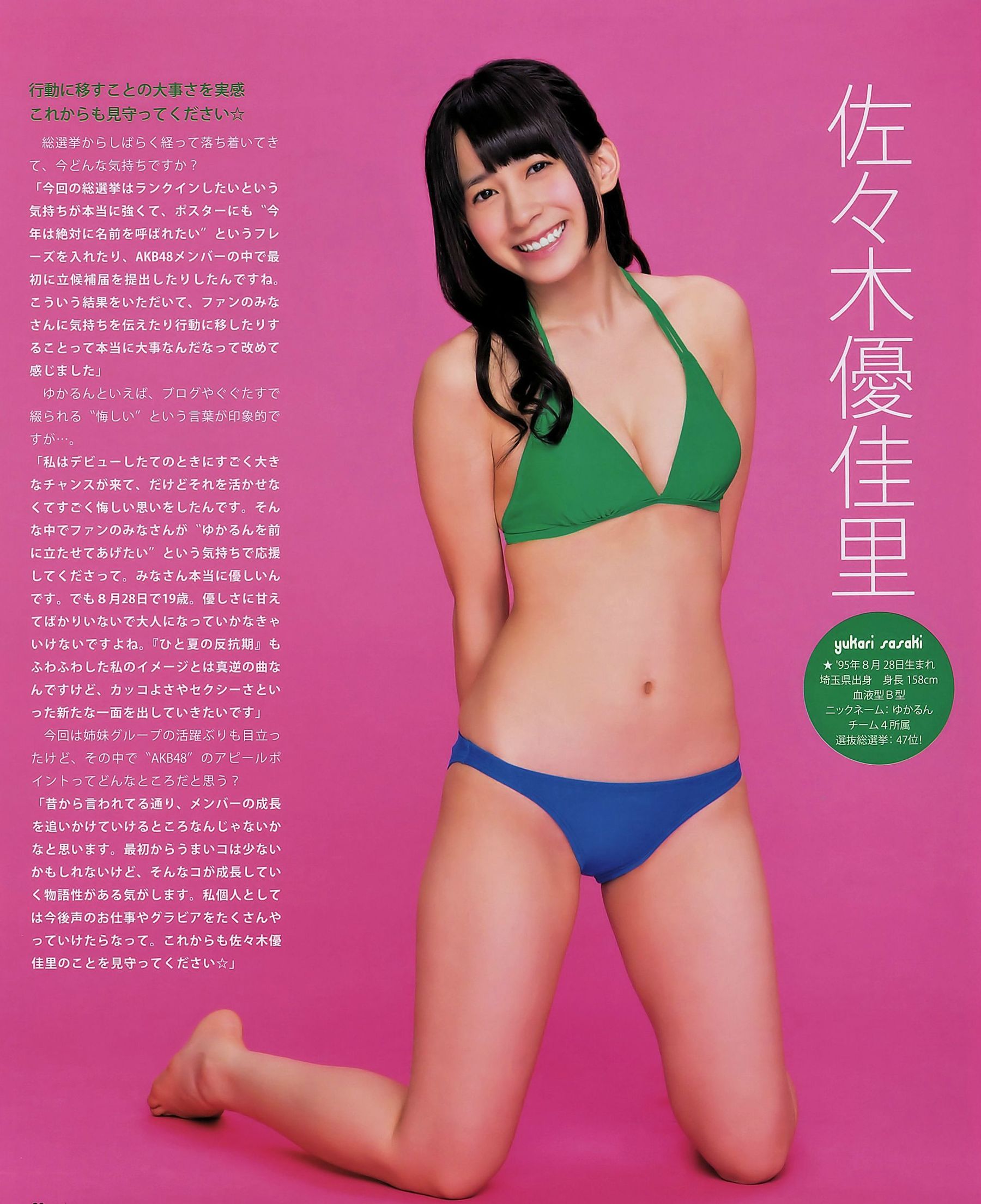 2014年No.09 AKB48 渡辺麻友 生駒里奈-图5