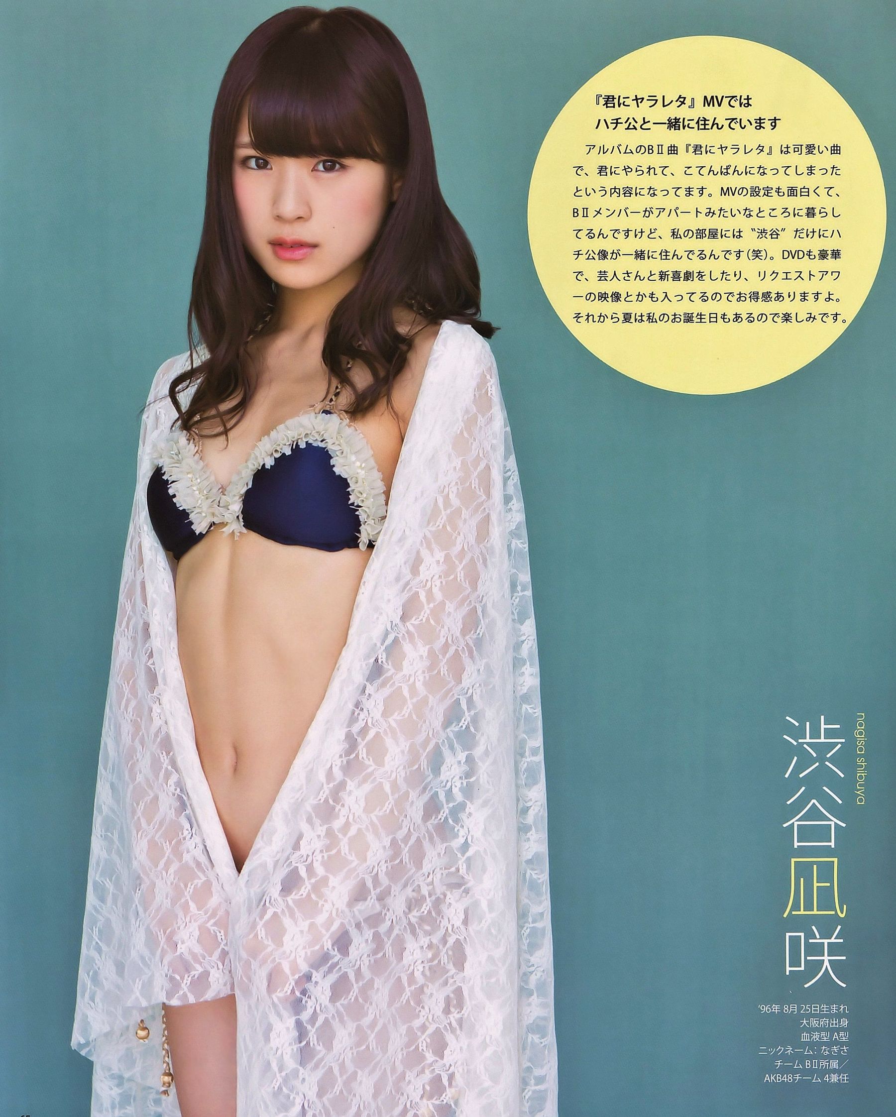 2014年No.09 AKB48 渡辺麻友 生駒里奈-图7