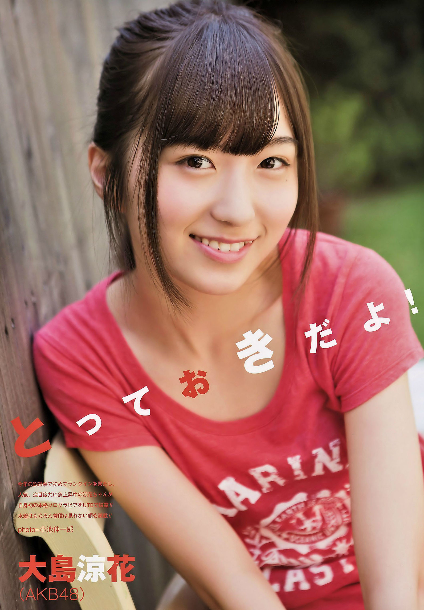 2014年No.10 宮脇咲良 兒玉遥 森保まどか 松岡菜摘-图17