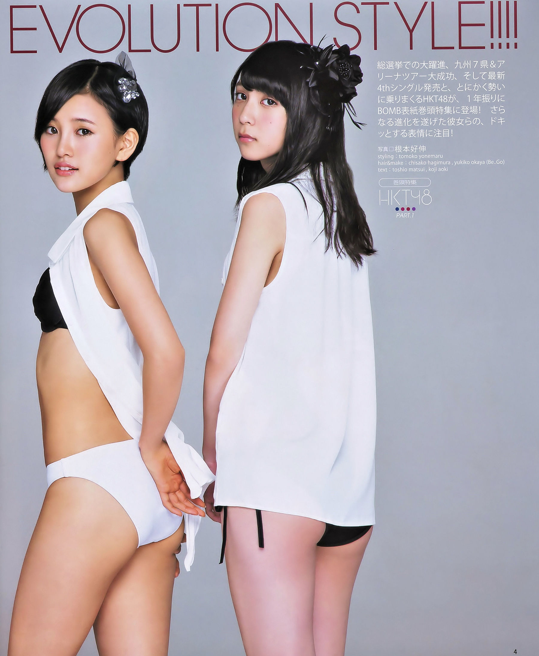 2014年No.10 宮脇咲良 兒玉遥 森保まどか 松岡菜摘-图3