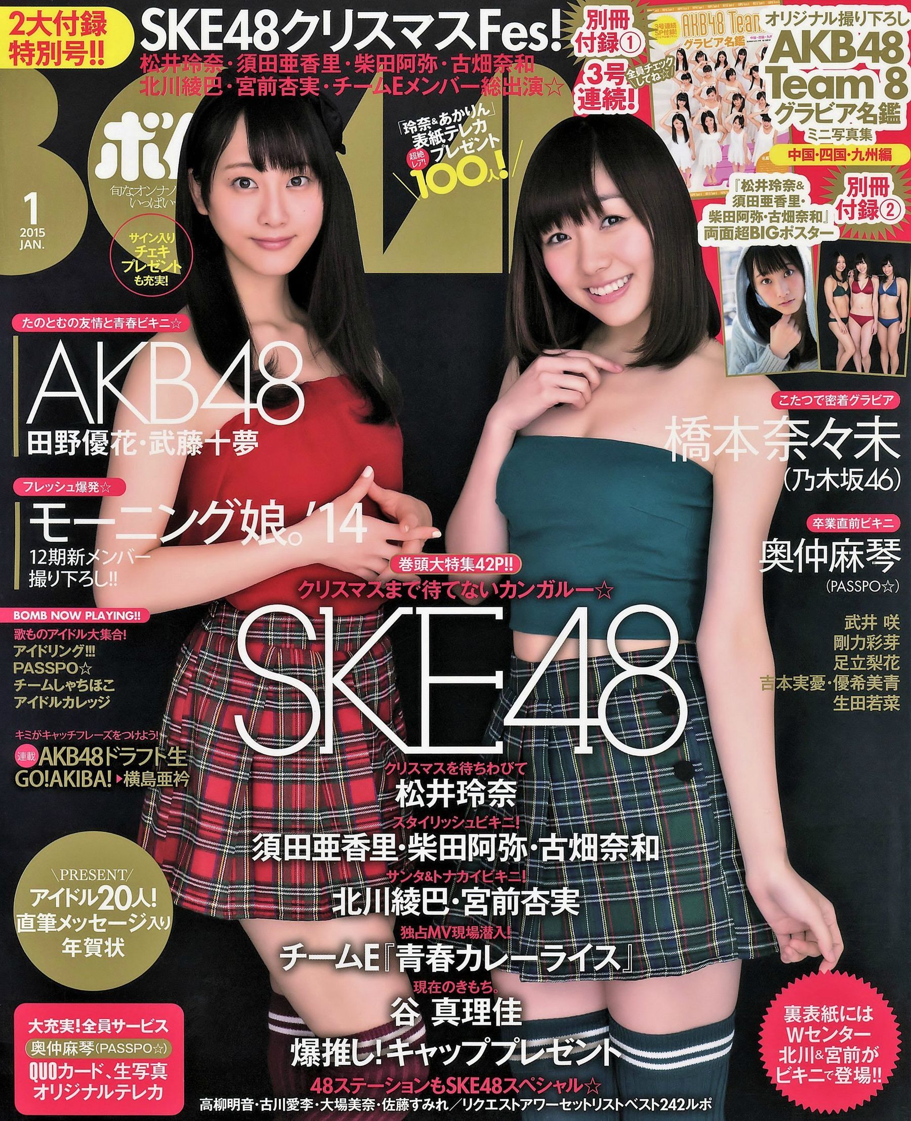2015年No.01 松井玲奈 須田亜香里 柴田阿弥 古畑奈和 北川綾巴 宮前杏実-图0