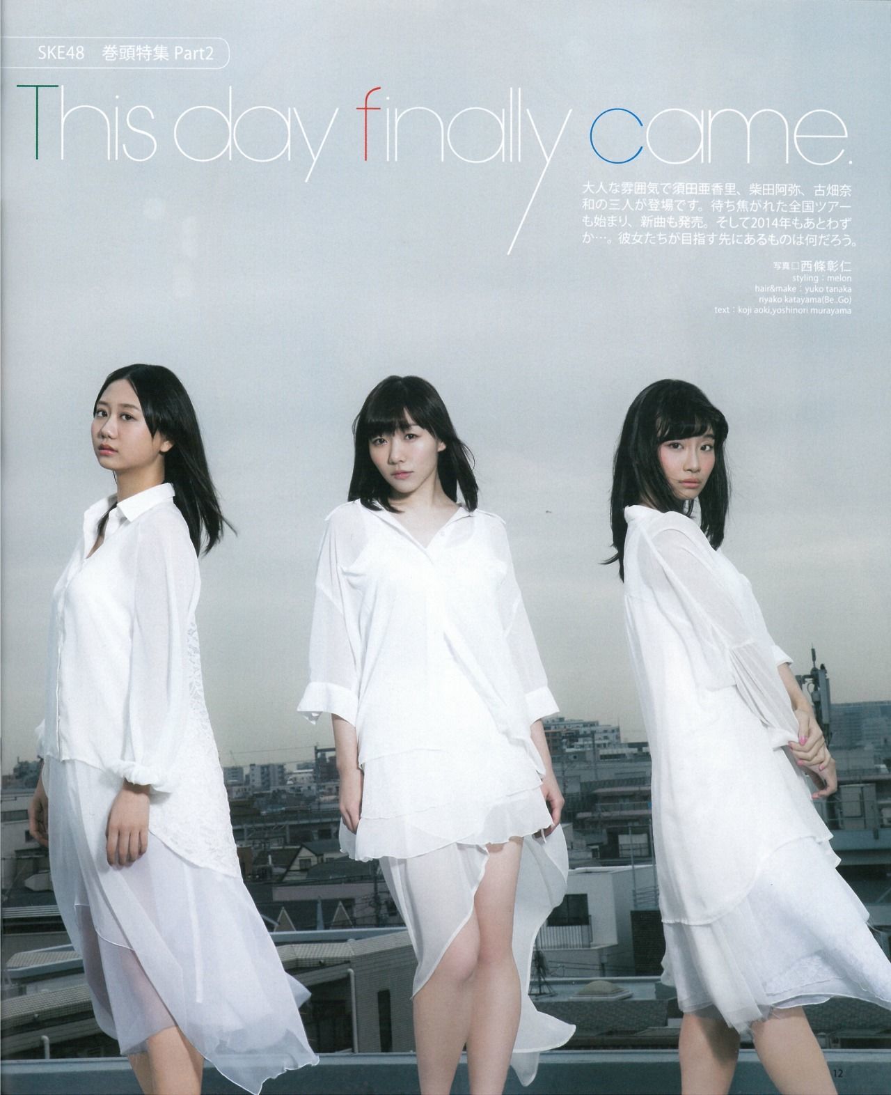 2015年No.01 松井玲奈 須田亜香里 柴田阿弥 古畑奈和 北川綾巴 宮前杏実-图10