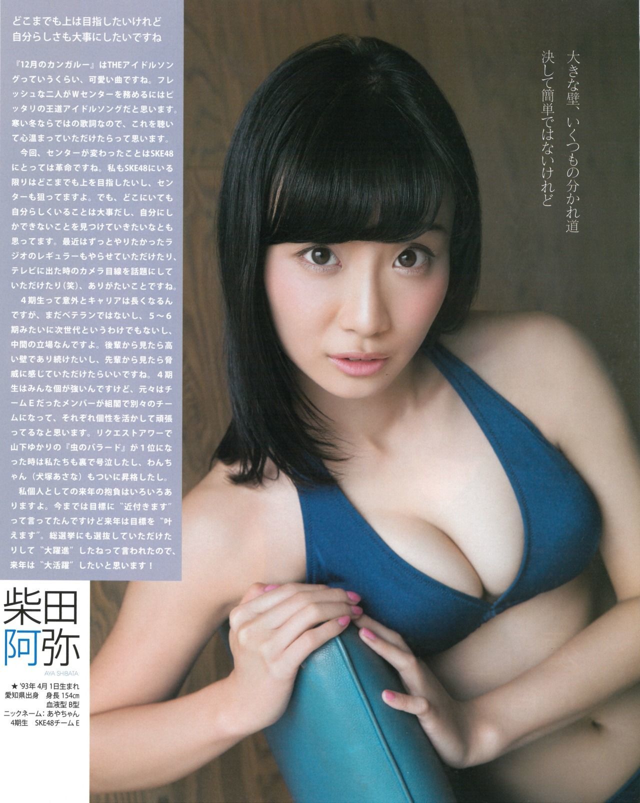 2015年No.01 松井玲奈 須田亜香里 柴田阿弥 古畑奈和 北川綾巴 宮前杏実-图14