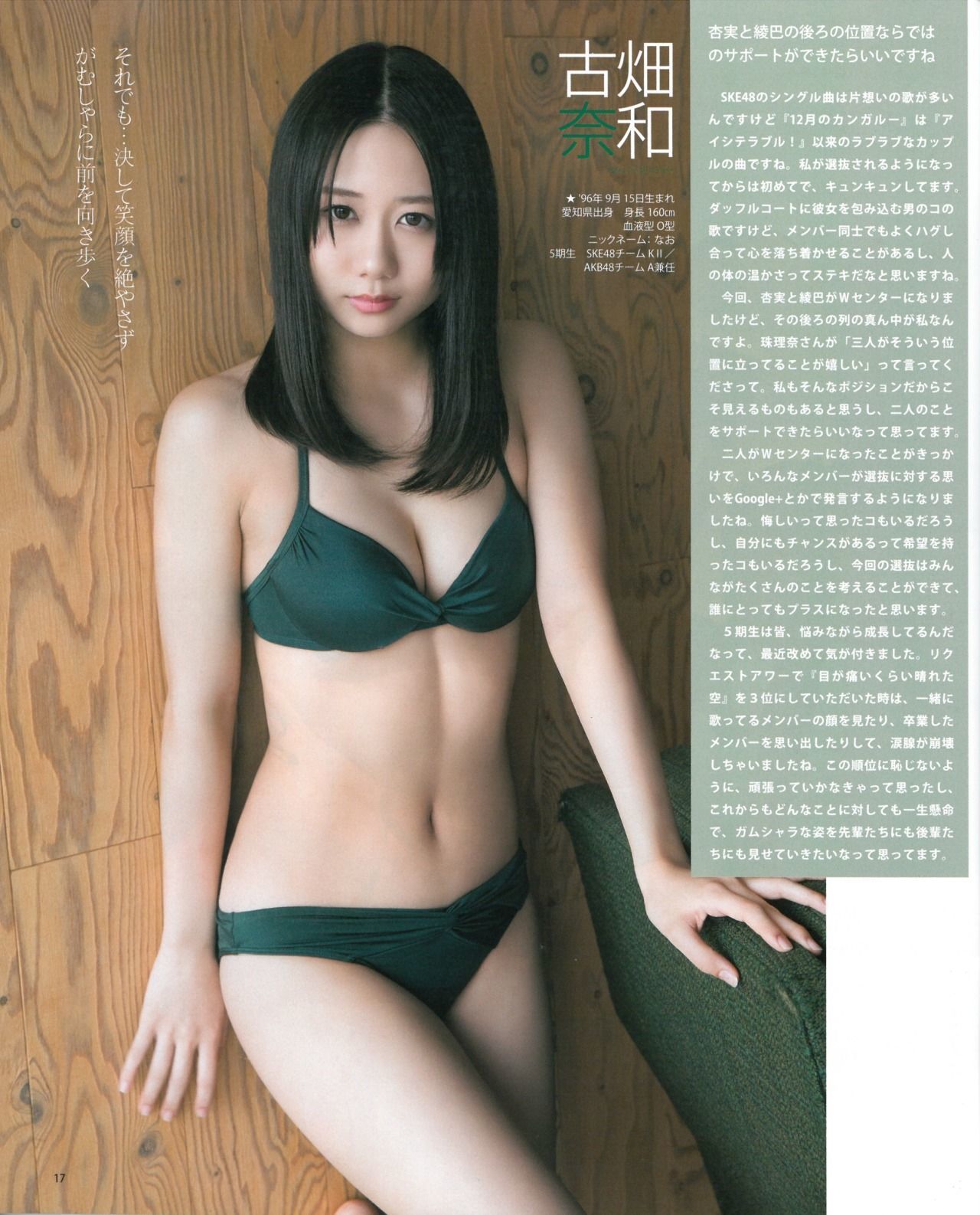 2015年No.01 松井玲奈 須田亜香里 柴田阿弥 古畑奈和 北川綾巴 宮前杏実-图15
