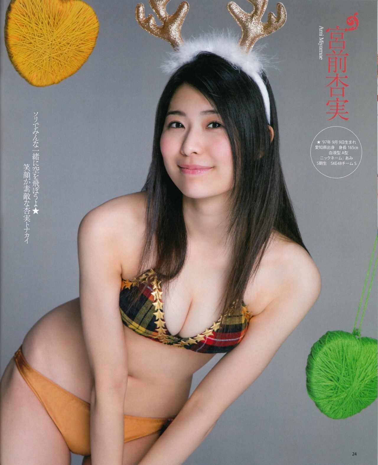 2015年No.01 松井玲奈 須田亜香里 柴田阿弥 古畑奈和 北川綾巴 宮前杏実-图22