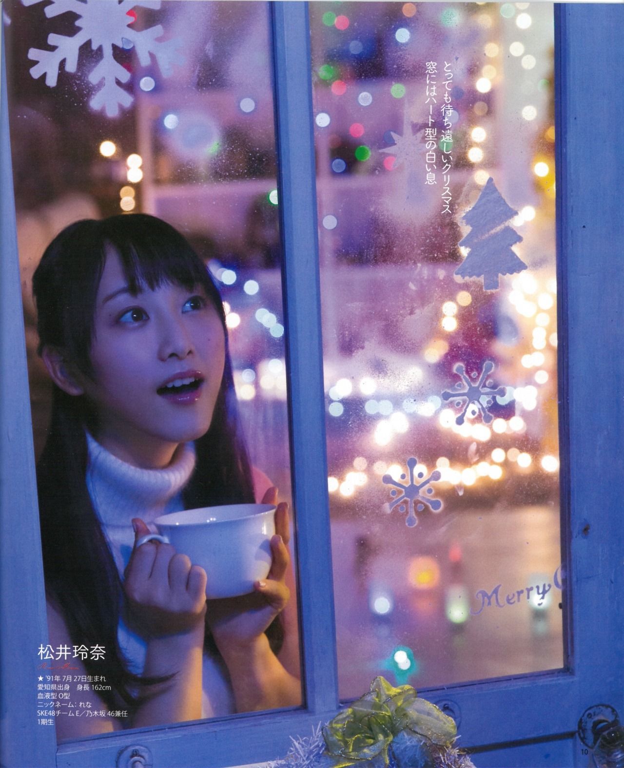 2015年No.01 松井玲奈 須田亜香里 柴田阿弥 古畑奈和 北川綾巴 宮前杏実-图8