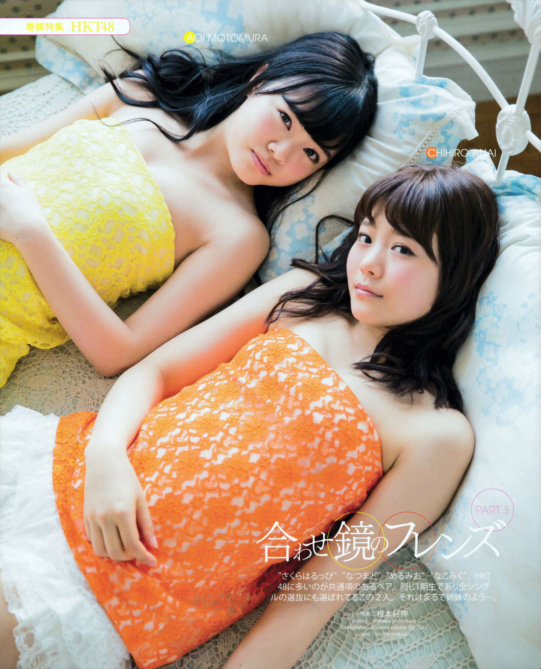2015年No.05 兒玉遙＆宮脇咲良 朝長美桜 穴井千尋＆本村碧唯 植木南央＆村重杏奈 藪下柊＆太田夢莉 SKE48-图14