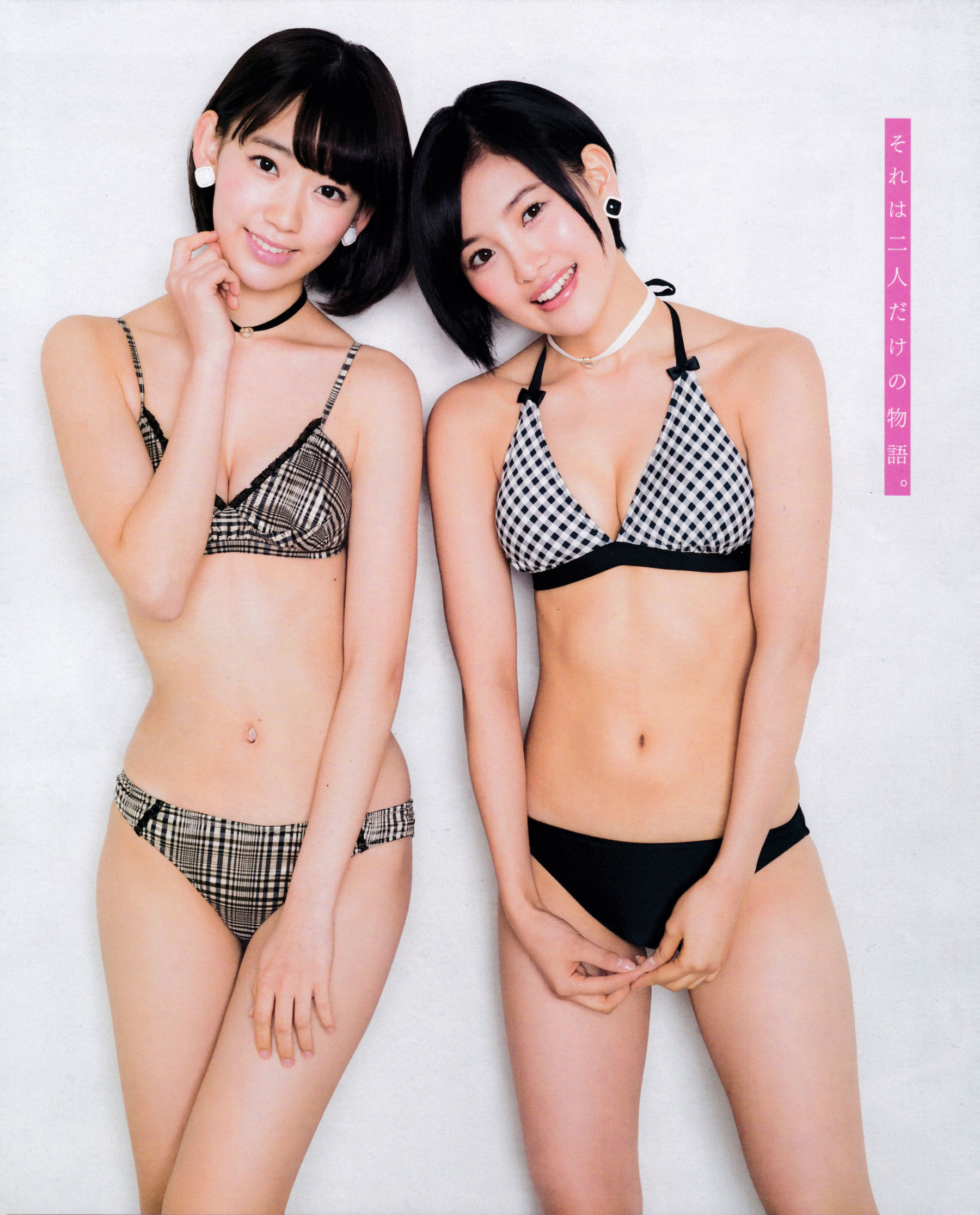 2015年No.05 兒玉遙＆宮脇咲良 朝長美桜 穴井千尋＆本村碧唯 植木南央＆村重杏奈 藪下柊＆太田夢莉 SKE48-图1