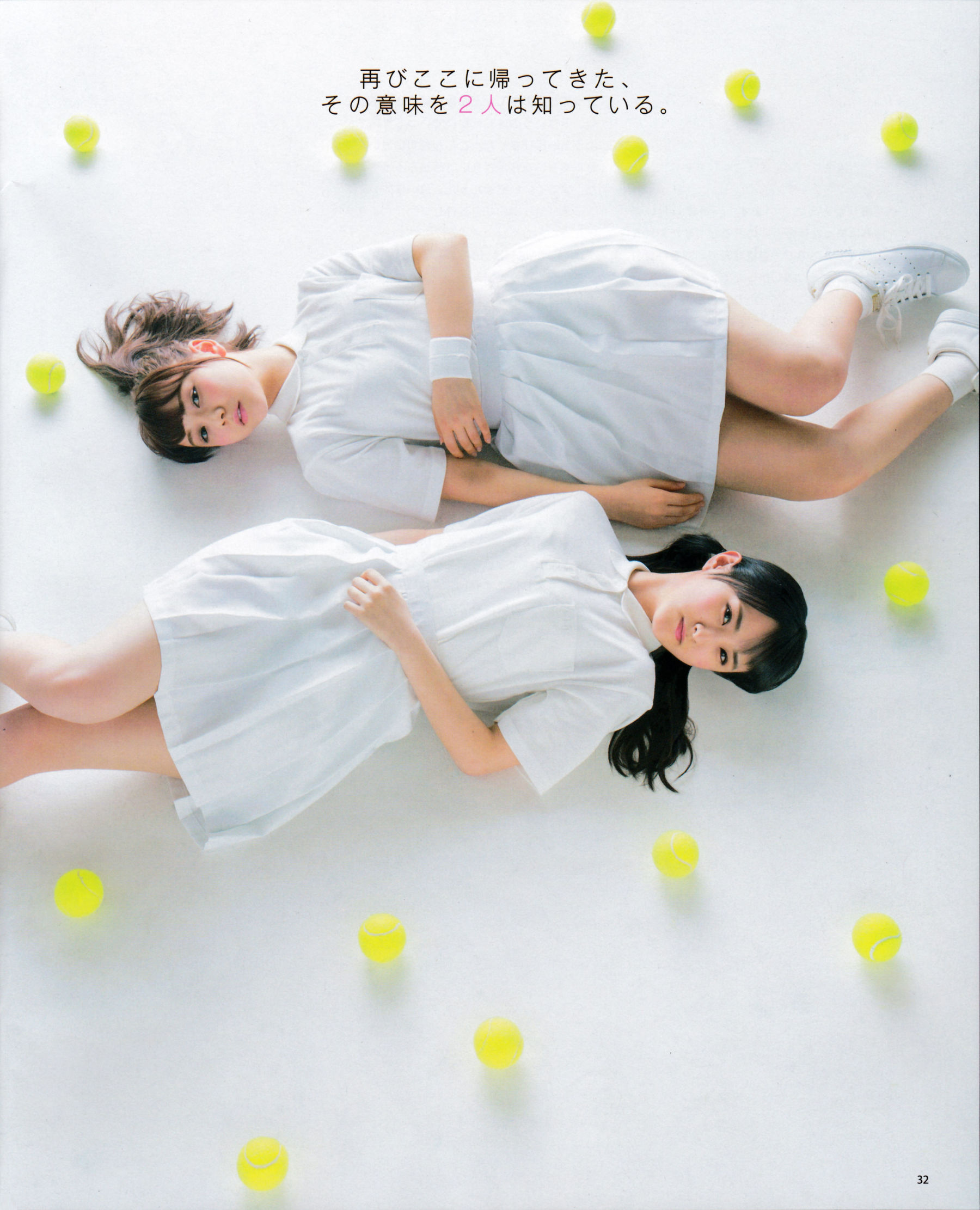 2015年No.05 兒玉遙＆宮脇咲良 朝長美桜 穴井千尋＆本村碧唯 植木南央＆村重杏奈 藪下柊＆太田夢莉 SKE48-图24