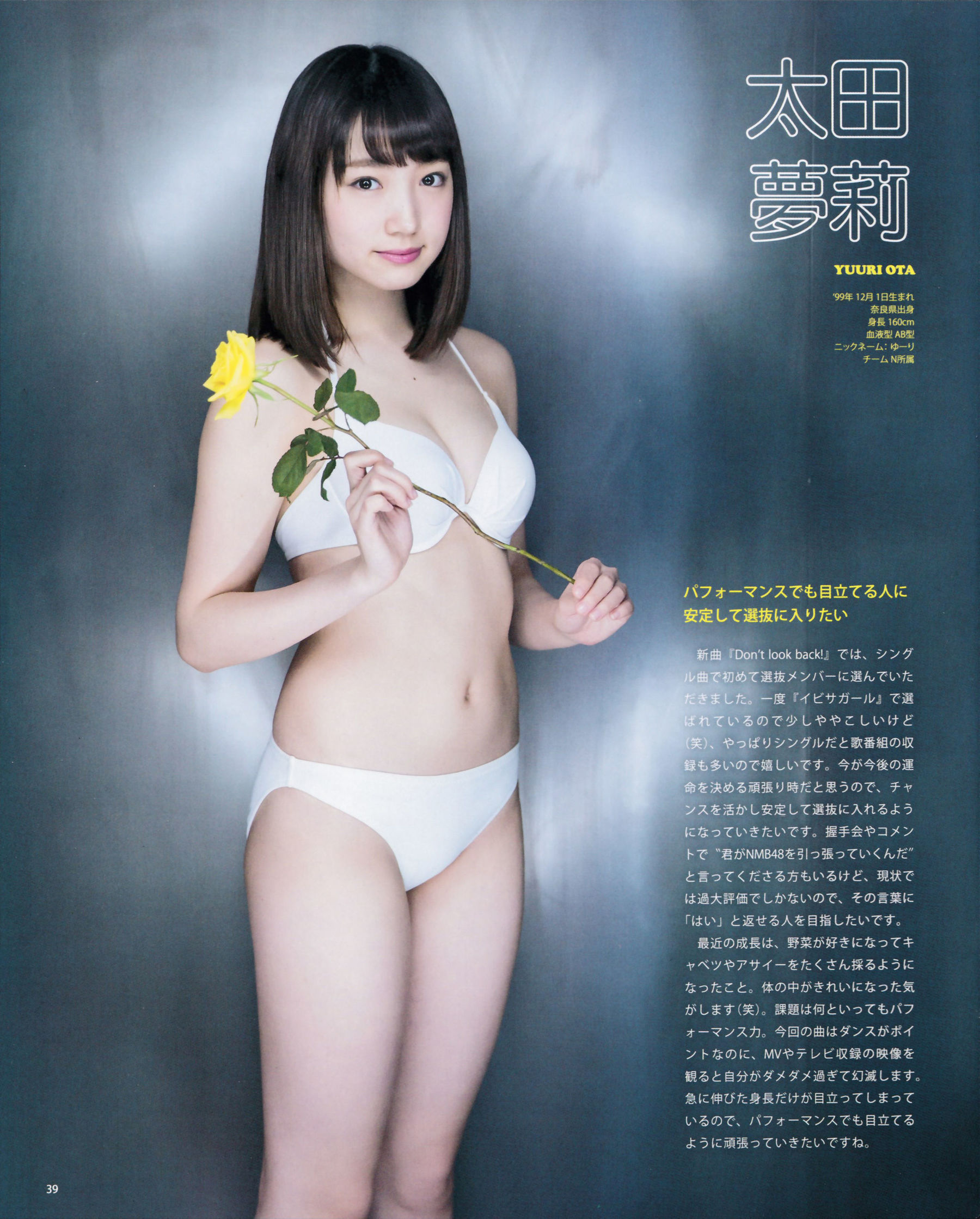 2015年No.05 兒玉遙＆宮脇咲良 朝長美桜 穴井千尋＆本村碧唯 植木南央＆村重杏奈 藪下柊＆太田夢莉 SKE48-图31