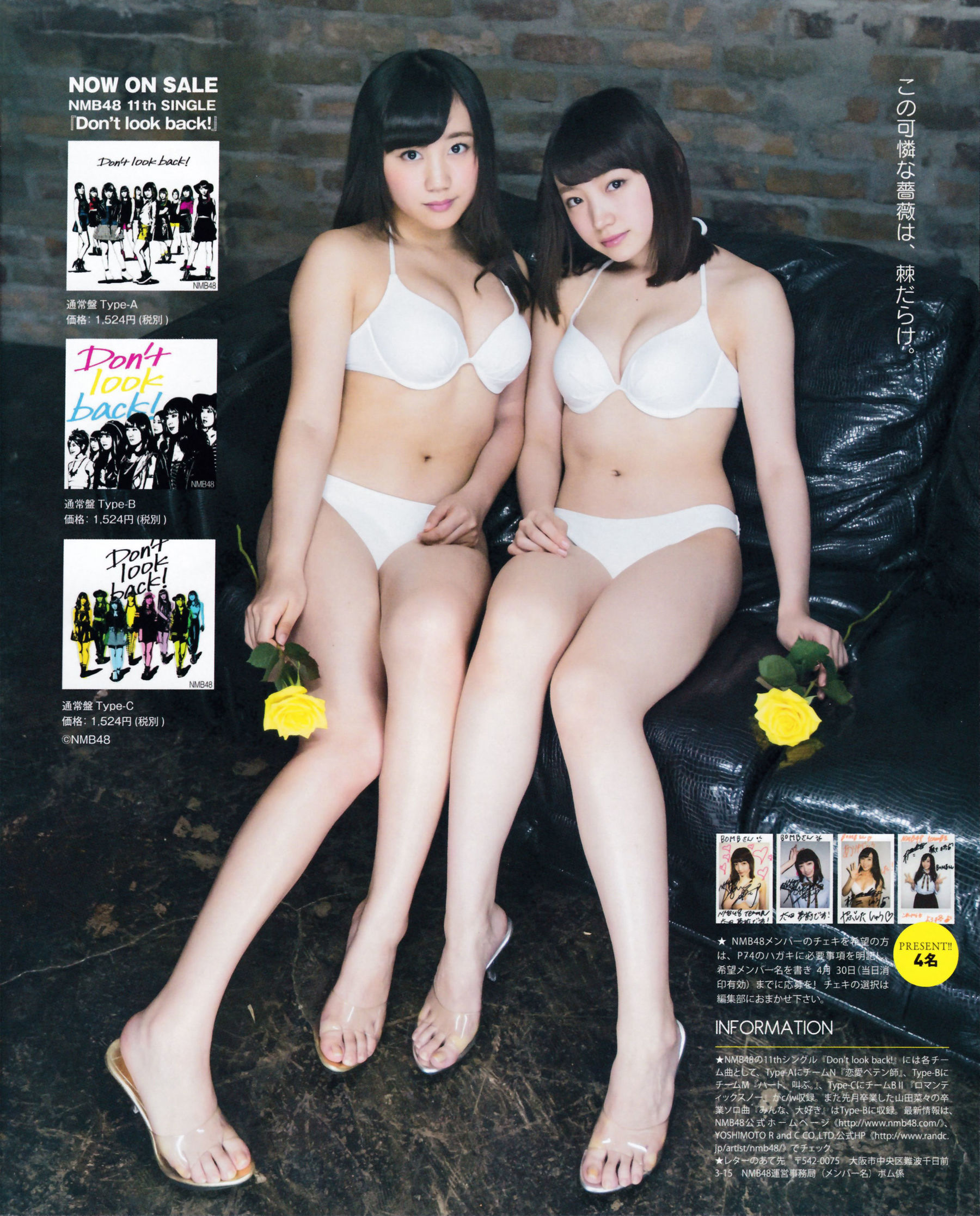 2015年No.05 兒玉遙＆宮脇咲良 朝長美桜 穴井千尋＆本村碧唯 植木南央＆村重杏奈 藪下柊＆太田夢莉 SKE48-图35