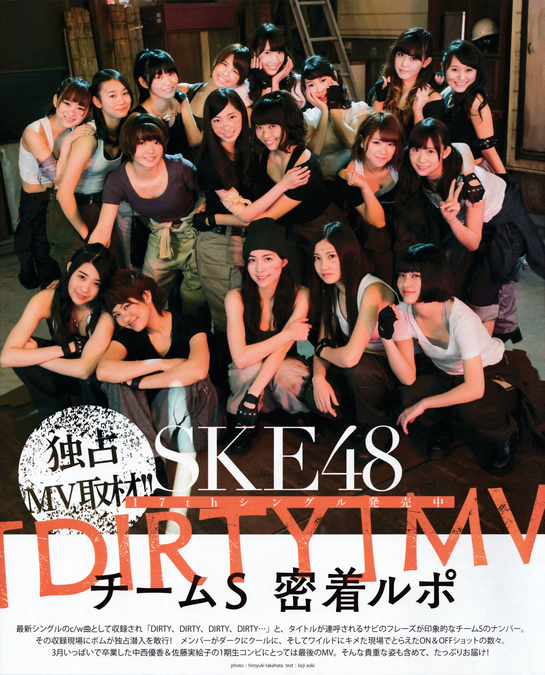 2015年No.05 兒玉遙＆宮脇咲良 朝長美桜 穴井千尋＆本村碧唯 植木南央＆村重杏奈 藪下柊＆太田夢莉 SKE48-图36