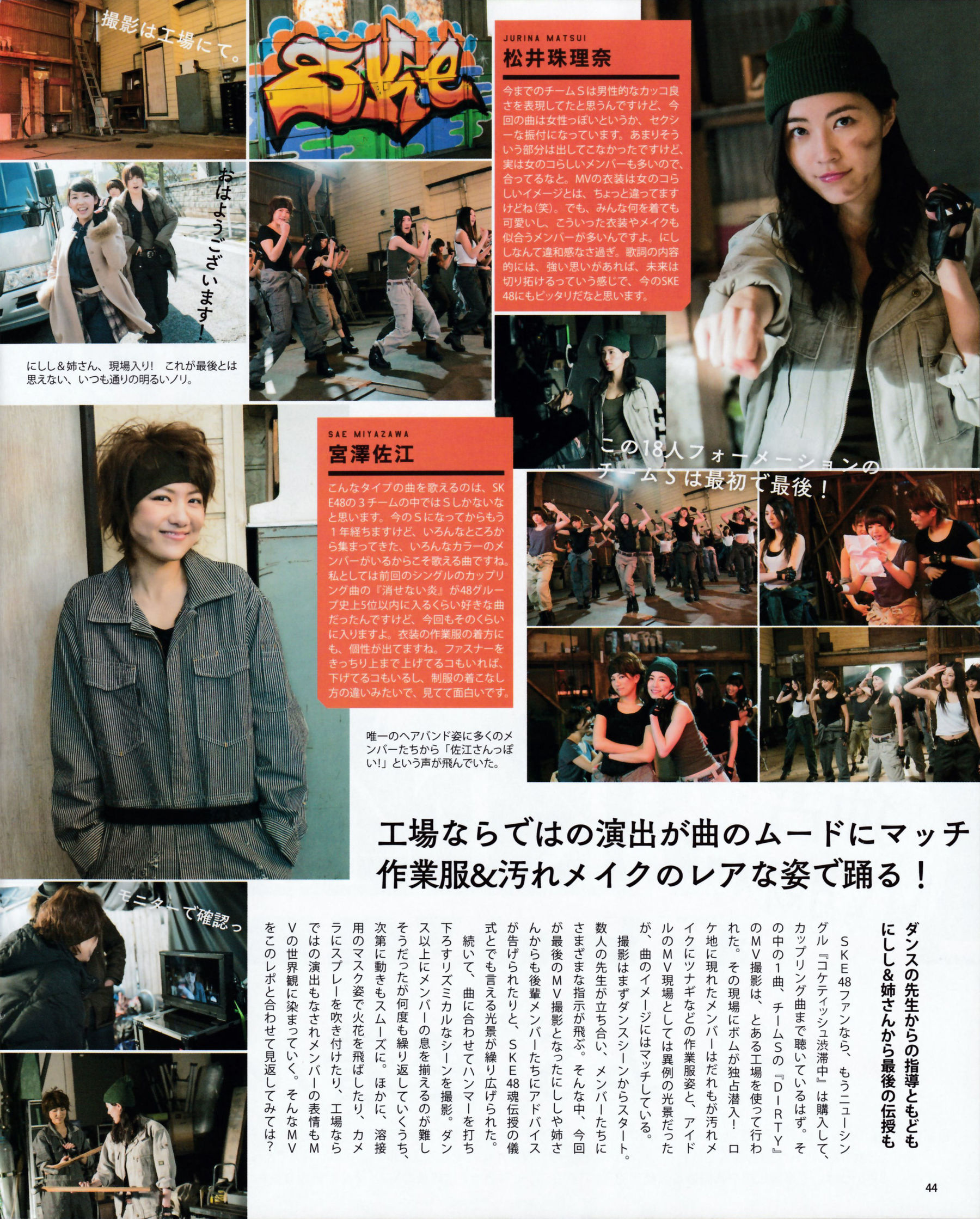 2015年No.05 兒玉遙＆宮脇咲良 朝長美桜 穴井千尋＆本村碧唯 植木南央＆村重杏奈 藪下柊＆太田夢莉 SKE48-图37