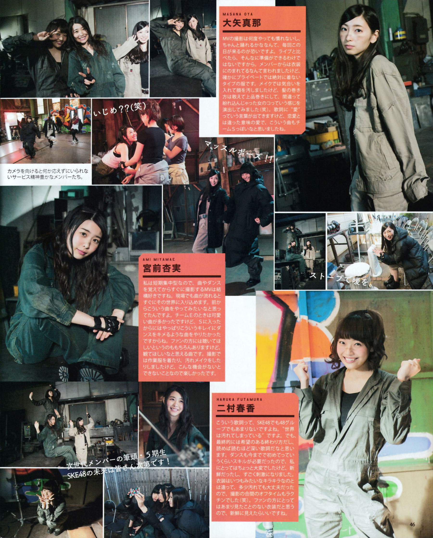 2015年No.05 兒玉遙＆宮脇咲良 朝長美桜 穴井千尋＆本村碧唯 植木南央＆村重杏奈 藪下柊＆太田夢莉 SKE48-图39