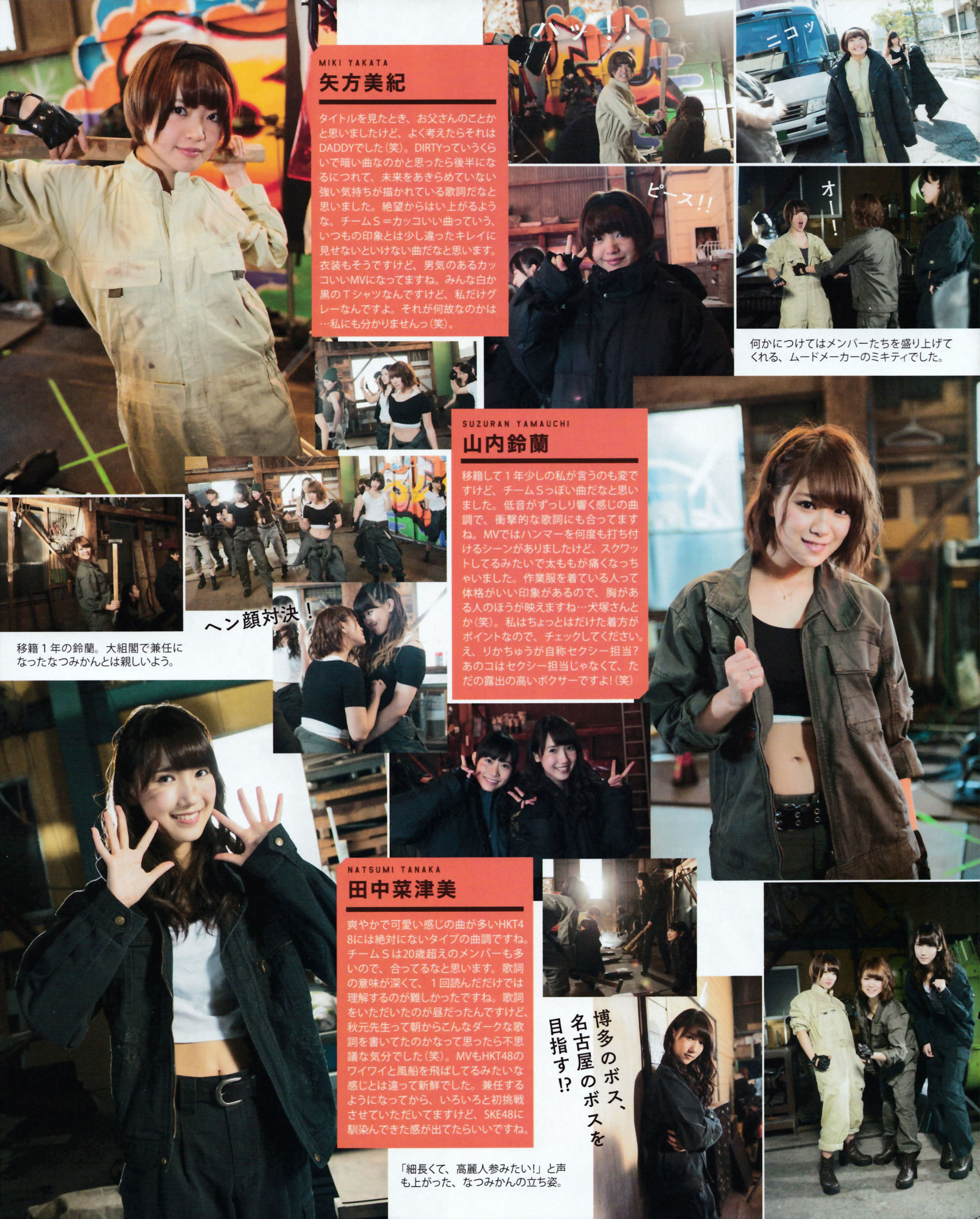 2015年No.05 兒玉遙＆宮脇咲良 朝長美桜 穴井千尋＆本村碧唯 植木南央＆村重杏奈 藪下柊＆太田夢莉 SKE48-图40