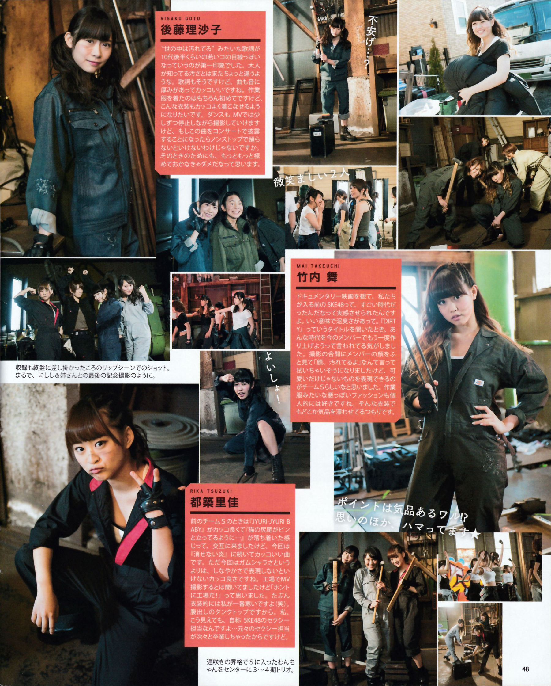 2015年No.05 兒玉遙＆宮脇咲良 朝長美桜 穴井千尋＆本村碧唯 植木南央＆村重杏奈 藪下柊＆太田夢莉 SKE48-图41