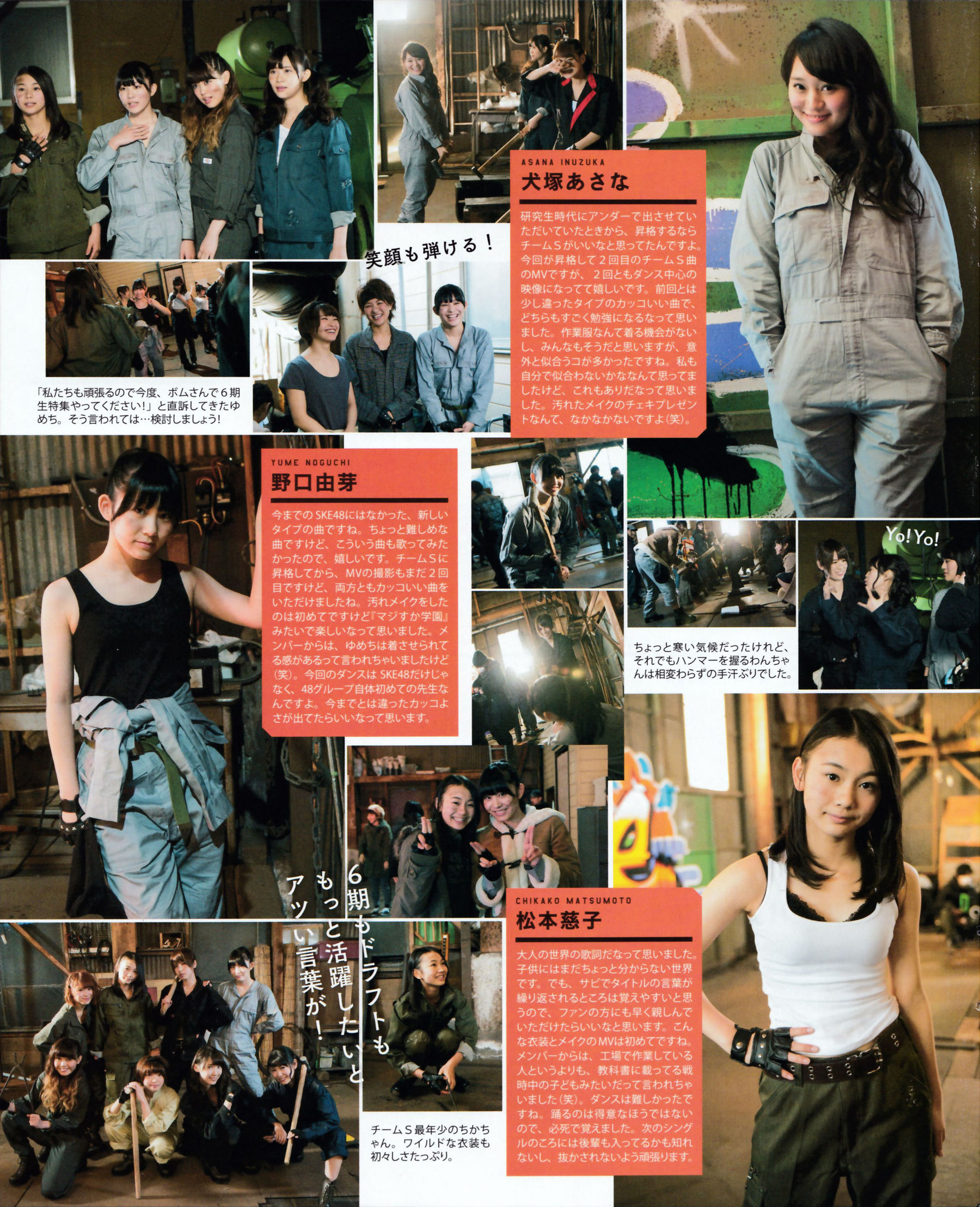 2015年No.05 兒玉遙＆宮脇咲良 朝長美桜 穴井千尋＆本村碧唯 植木南央＆村重杏奈 藪下柊＆太田夢莉 SKE48-图42