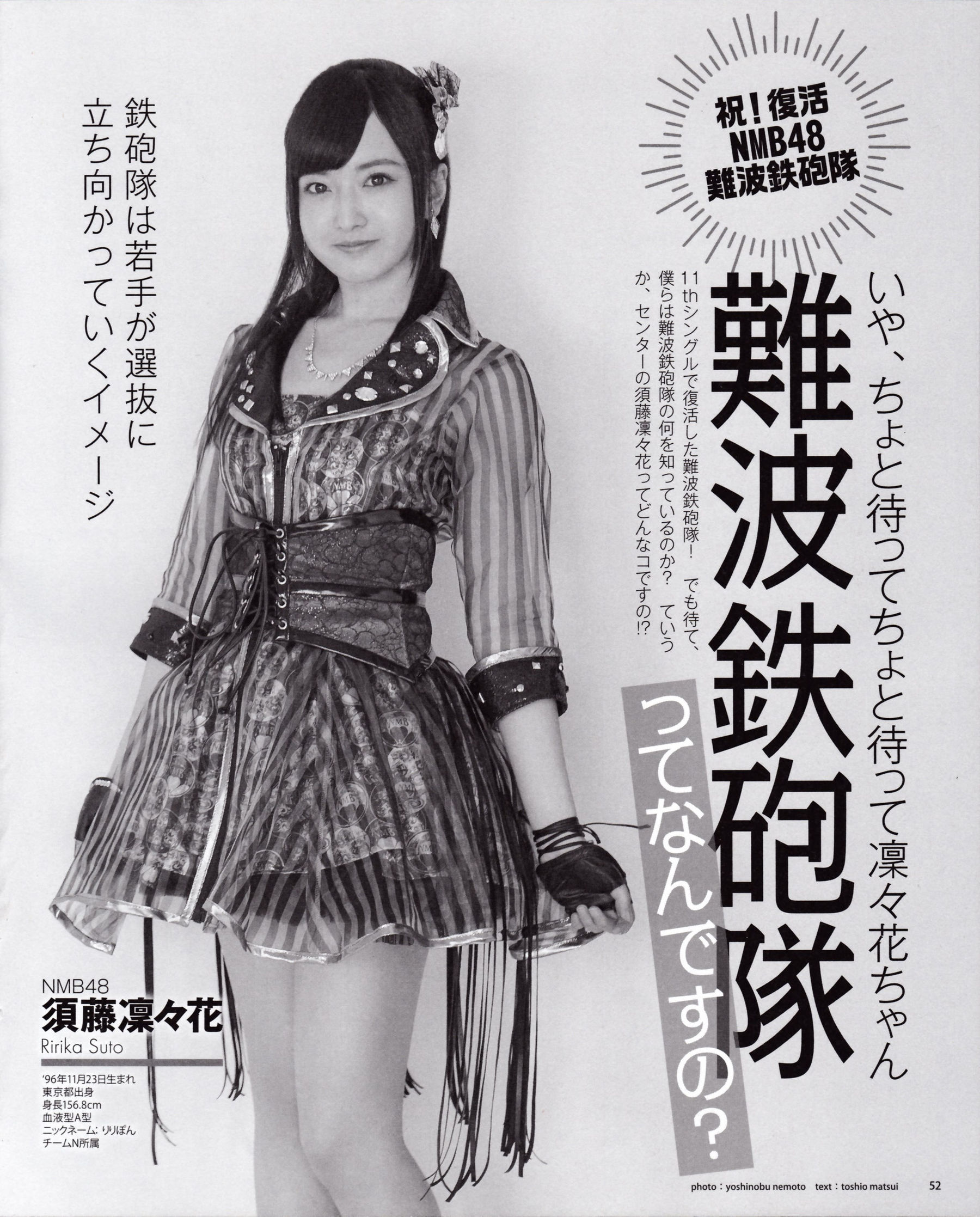 2015年No.05 兒玉遙＆宮脇咲良 朝長美桜 穴井千尋＆本村碧唯 植木南央＆村重杏奈 藪下柊＆太田夢莉 SKE48-图44