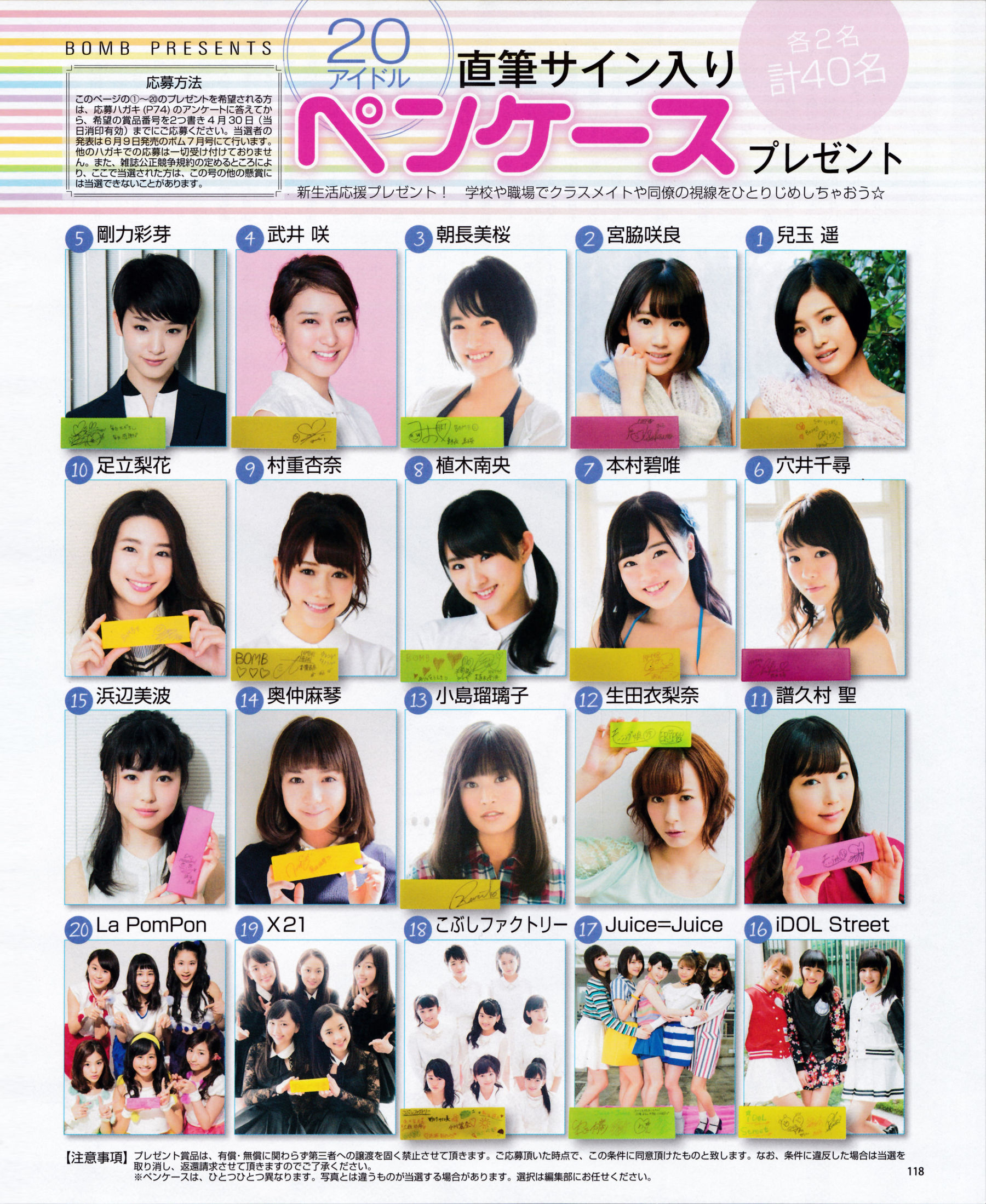 2015年No.05 兒玉遙＆宮脇咲良 朝長美桜 穴井千尋＆本村碧唯 植木南央＆村重杏奈 藪下柊＆太田夢莉 SKE48-图49
