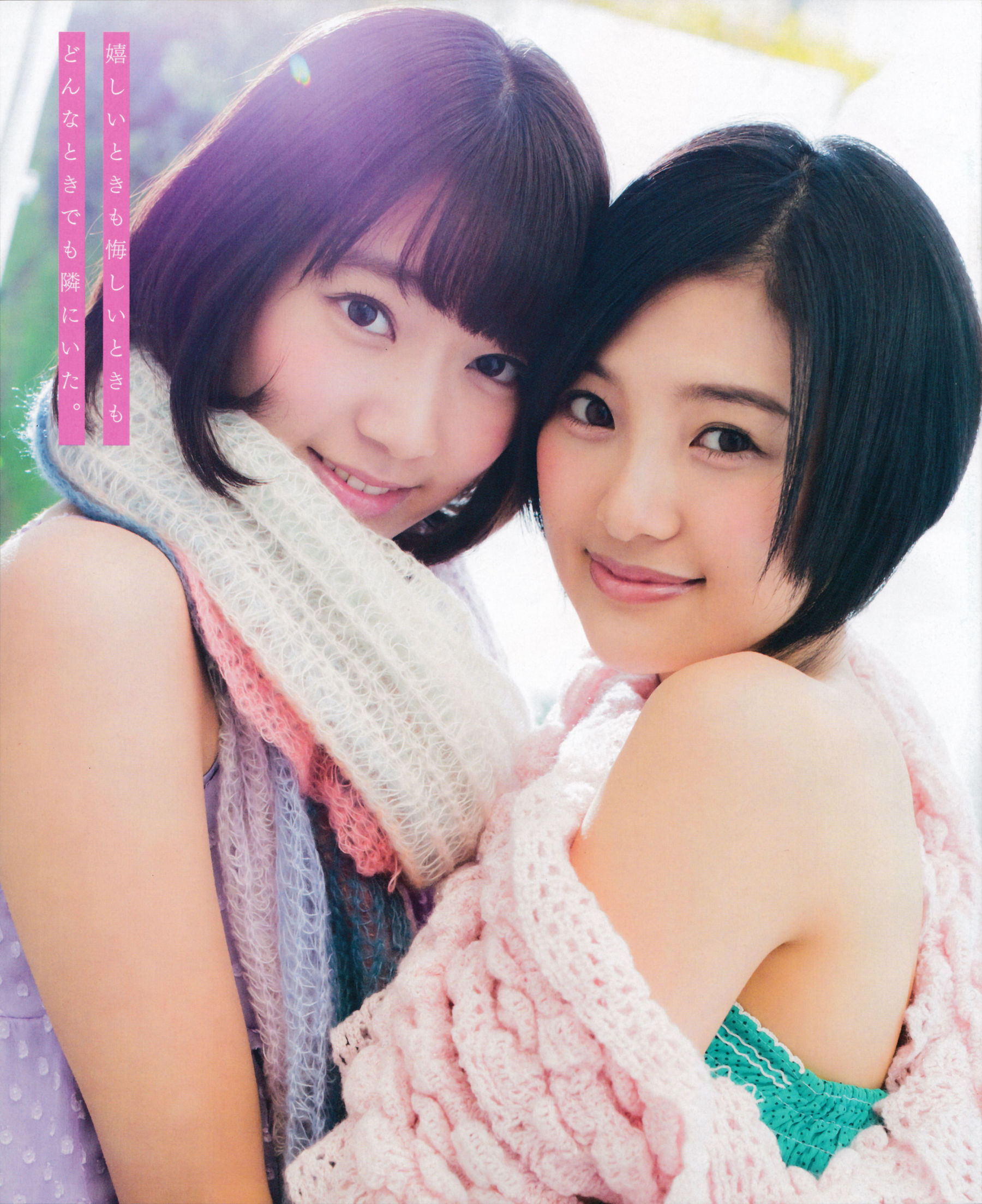 2015年No.05 兒玉遙＆宮脇咲良 朝長美桜 穴井千尋＆本村碧唯 植木南央＆村重杏奈 藪下柊＆太田夢莉 SKE48-图57