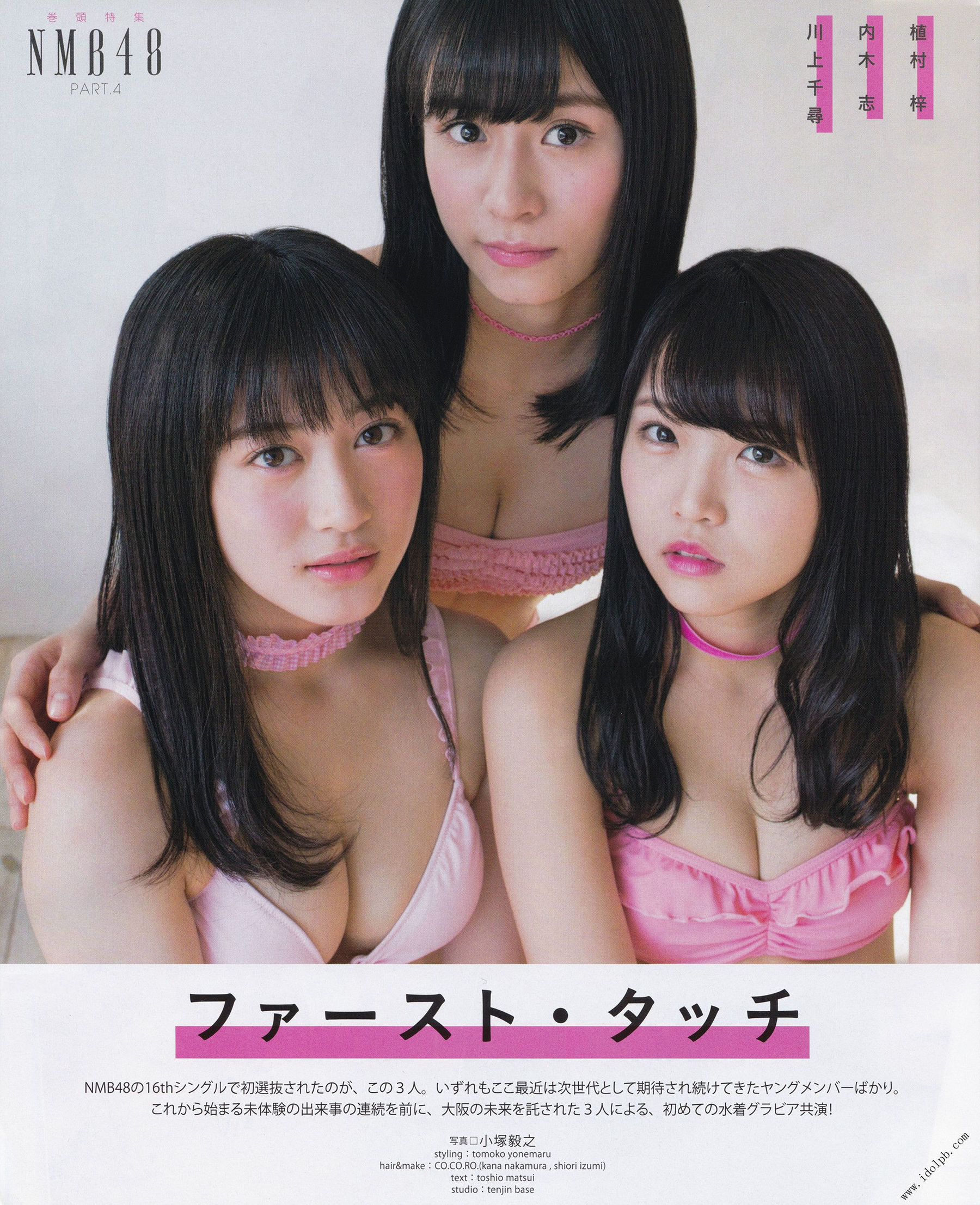 2017年01月号 川上千尋 内木志 植村梓 須藤凜々花 新内真衣 衛藤美彩 矢倉楓子-图0