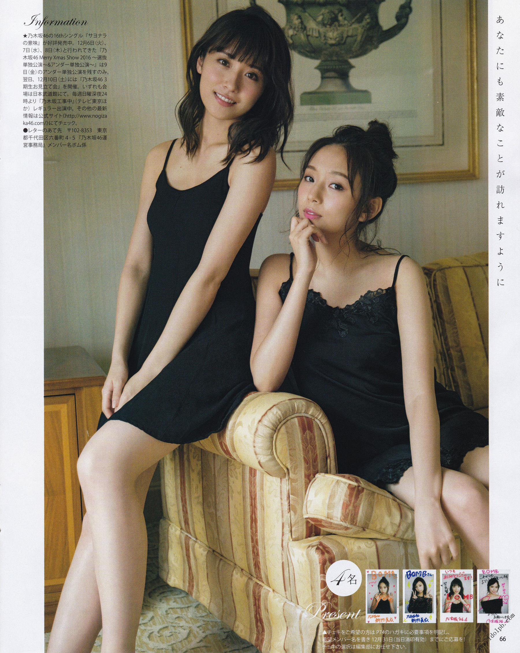 2017年01月号 川上千尋 内木志 植村梓 須藤凜々花 新内真衣 衛藤美彩 矢倉楓子-图15