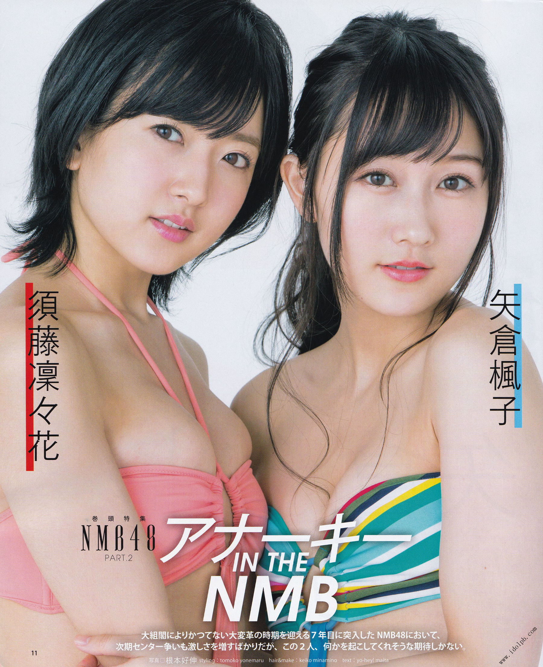 2017年01月号 川上千尋 内木志 植村梓 須藤凜々花 新内真衣 衛藤美彩 矢倉楓子-图21